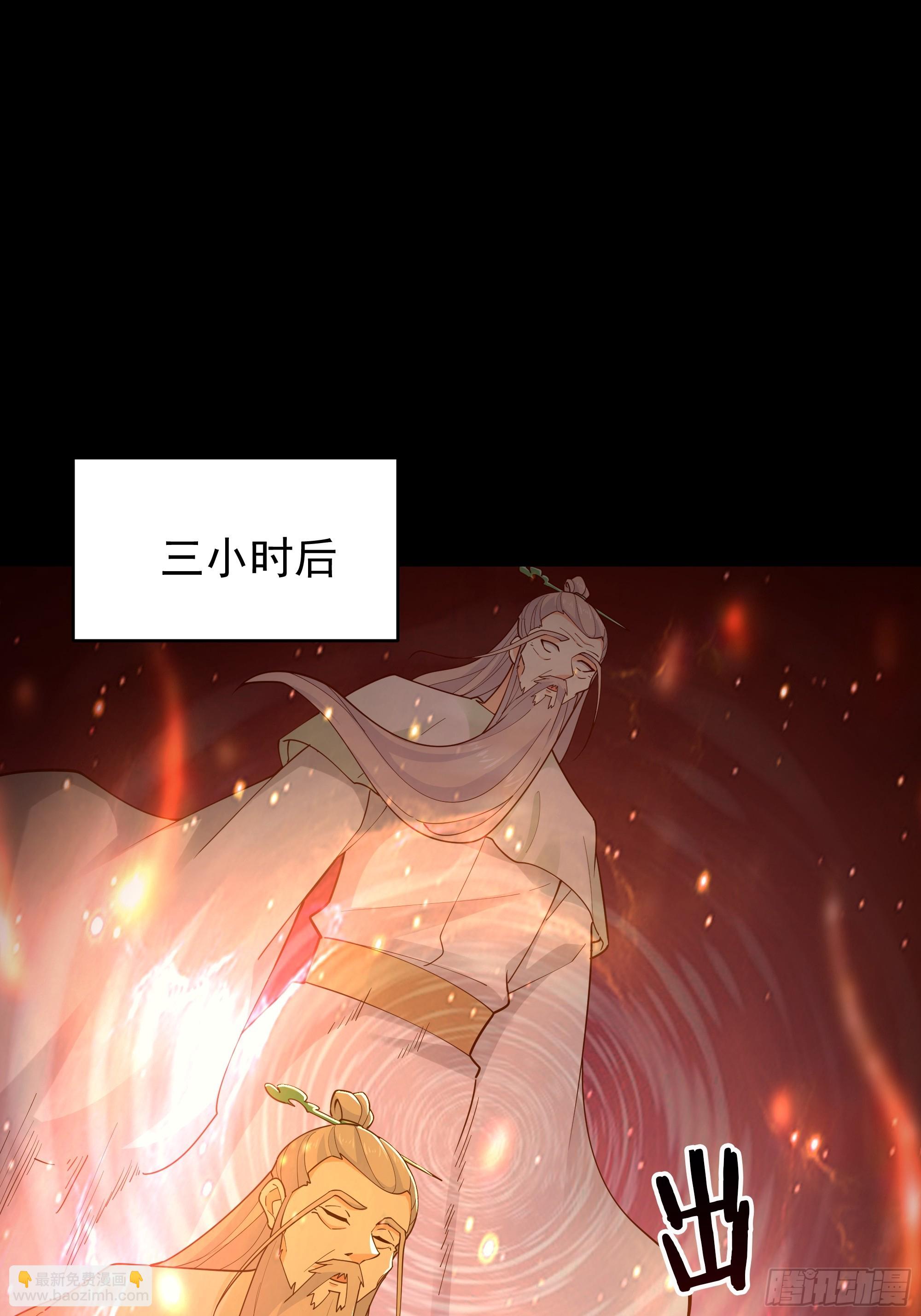 第401话 残缺的帝皇令8