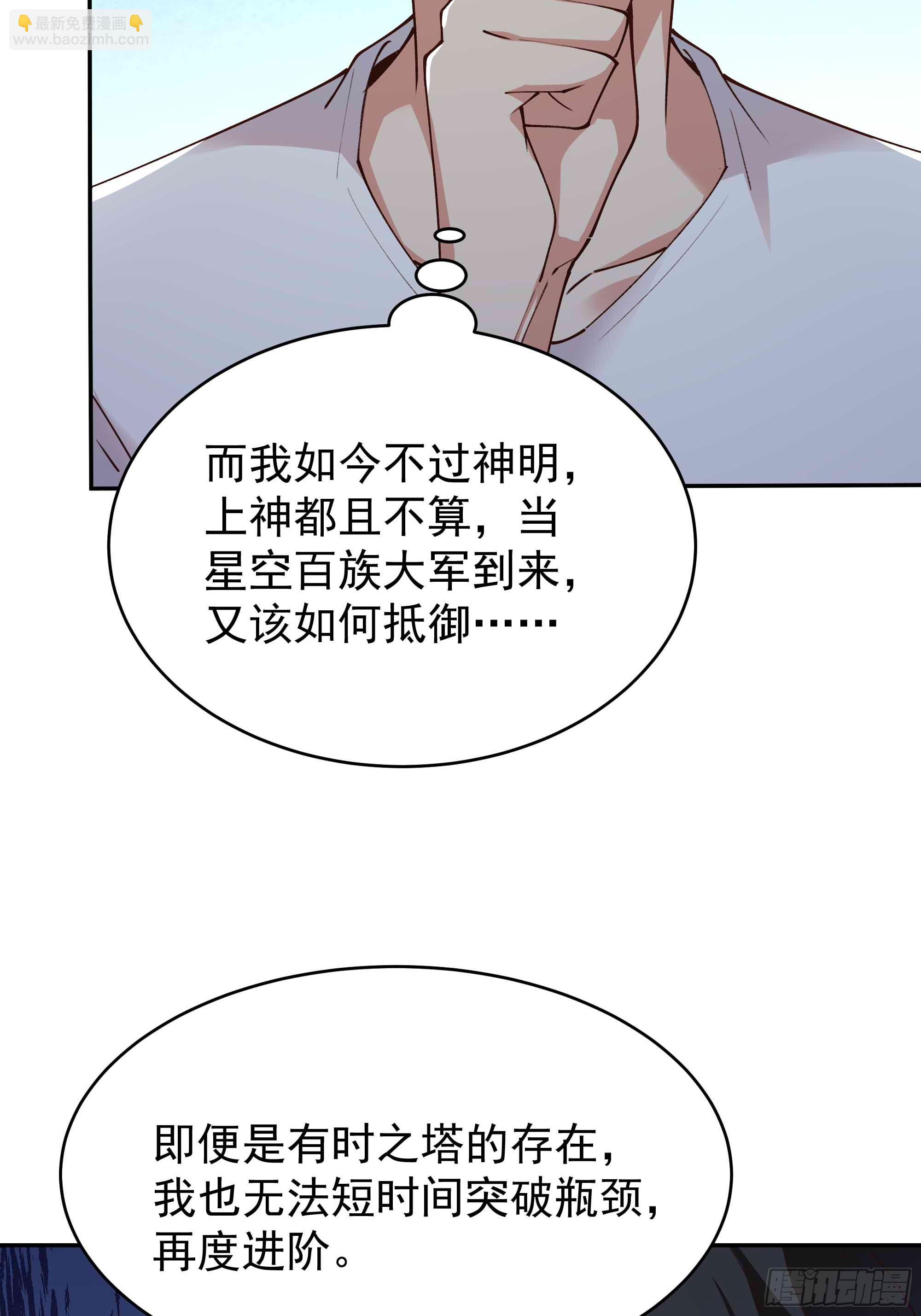 第402话 神明道果10