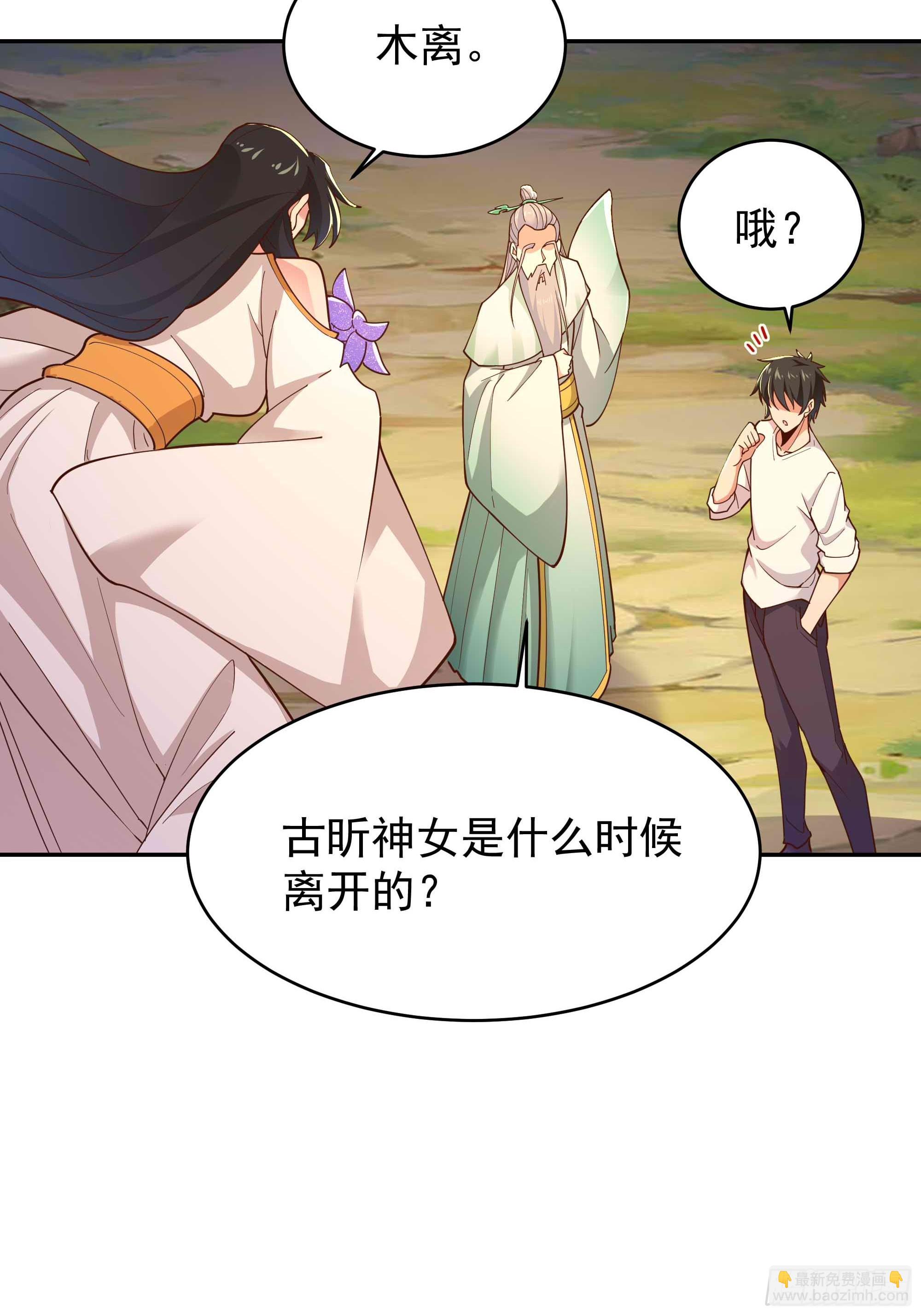 第402话 神明道果12