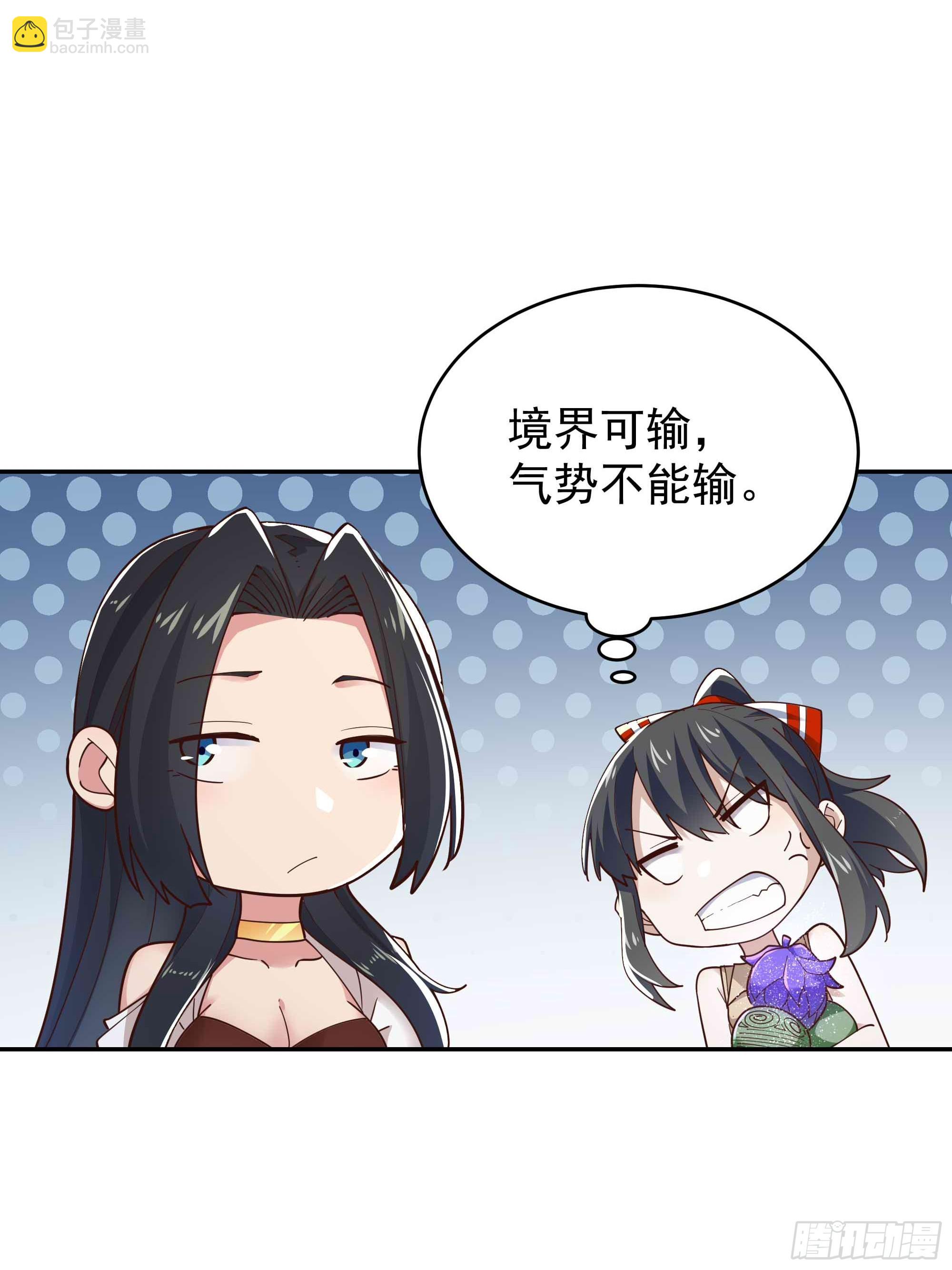 第402话 神明道果17