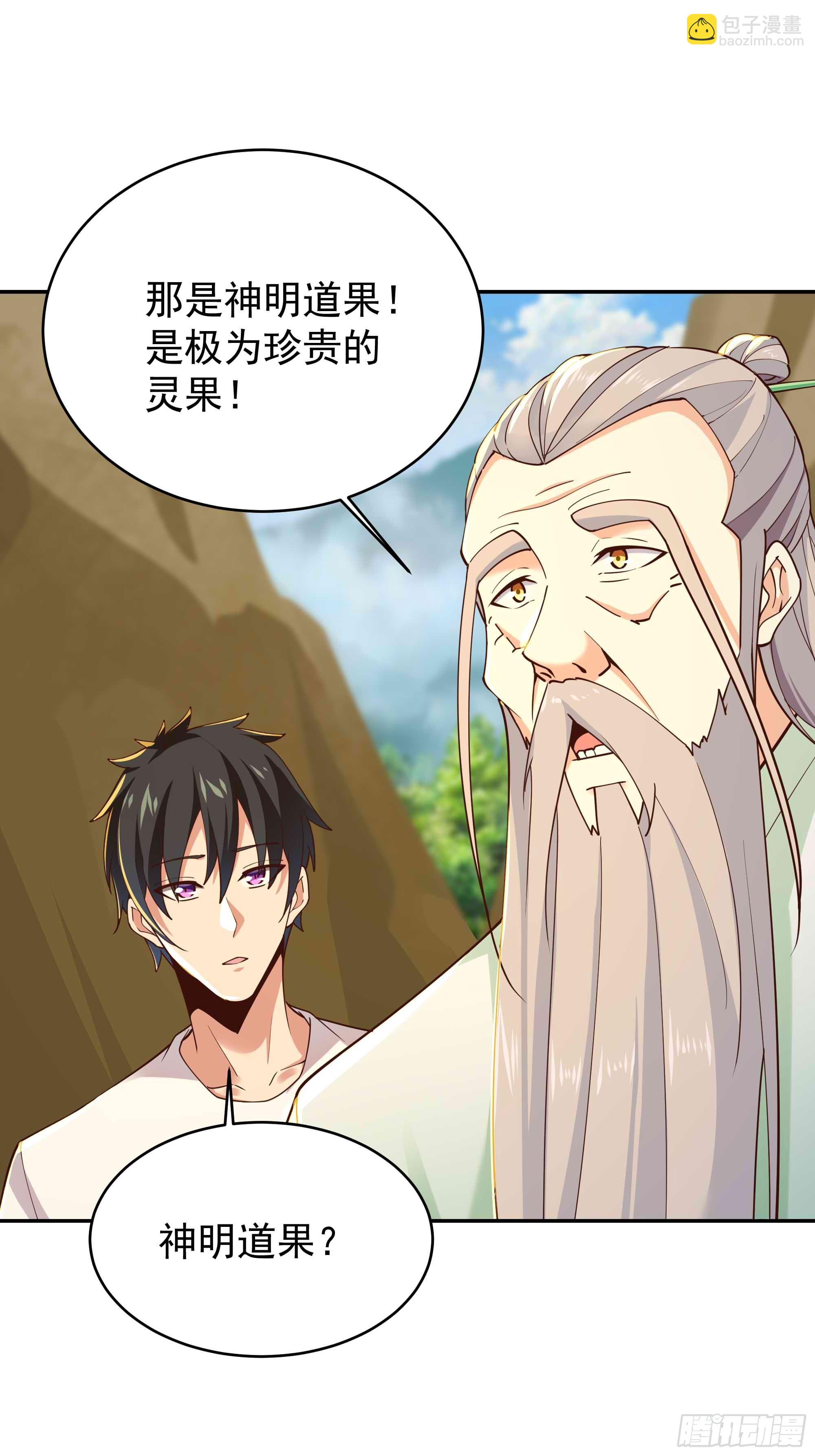 第402话 神明道果2