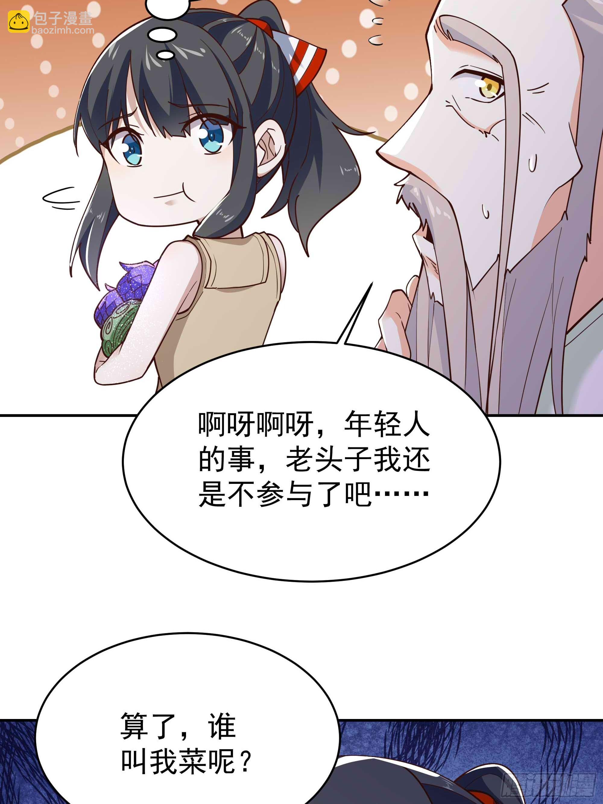 第402话 神明道果20