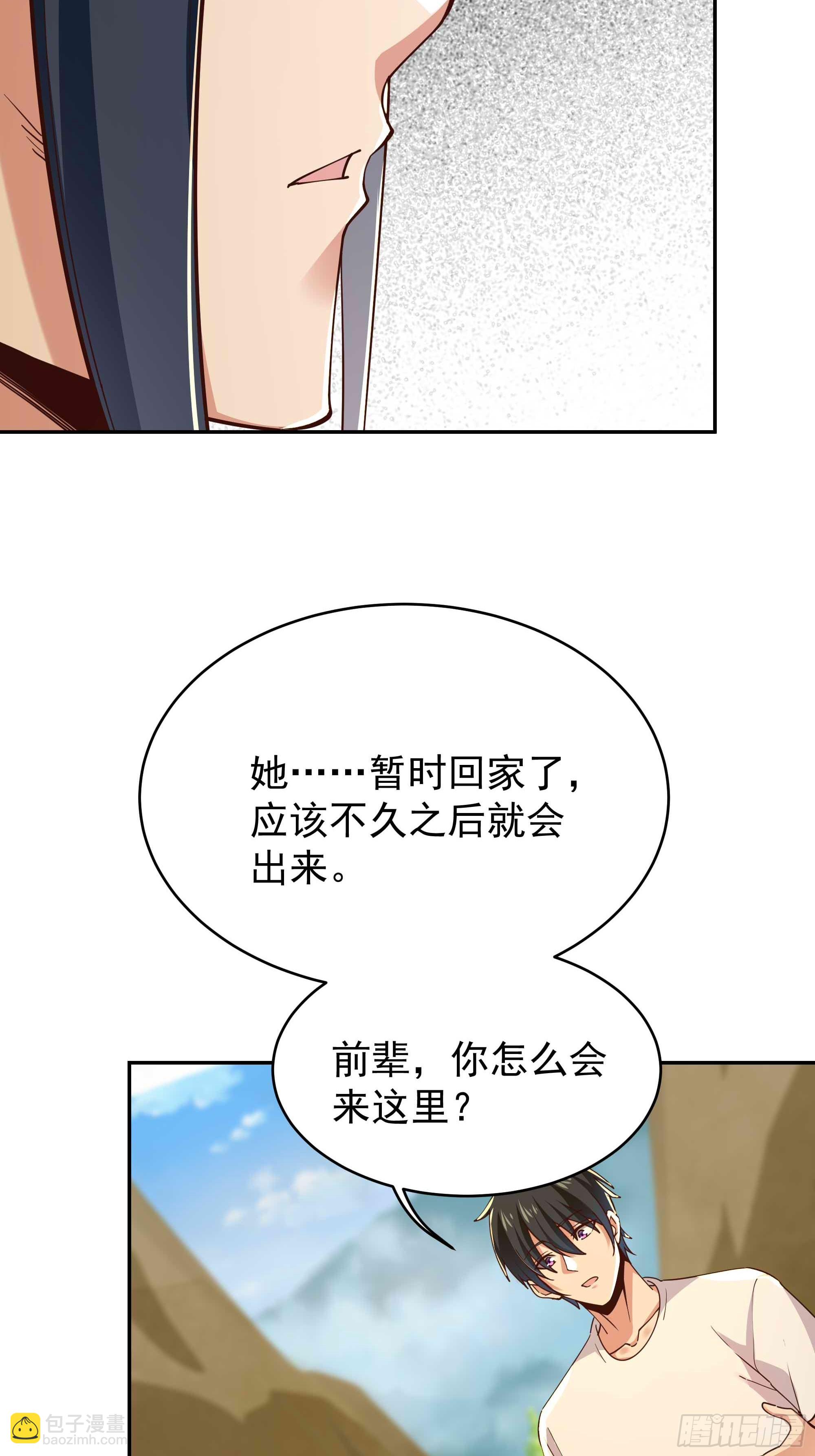 第402话 神明道果28