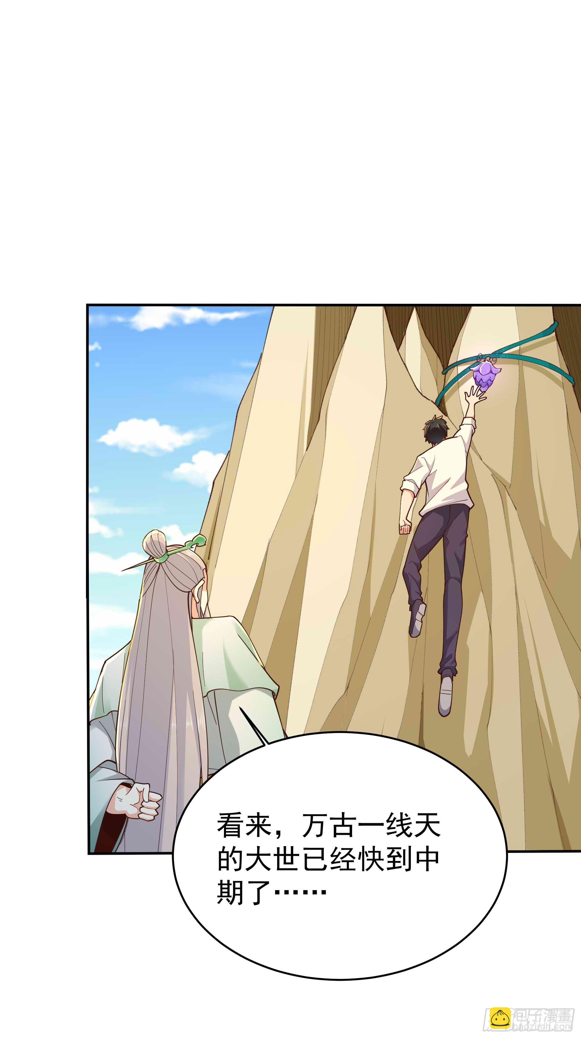 第402话 神明道果3