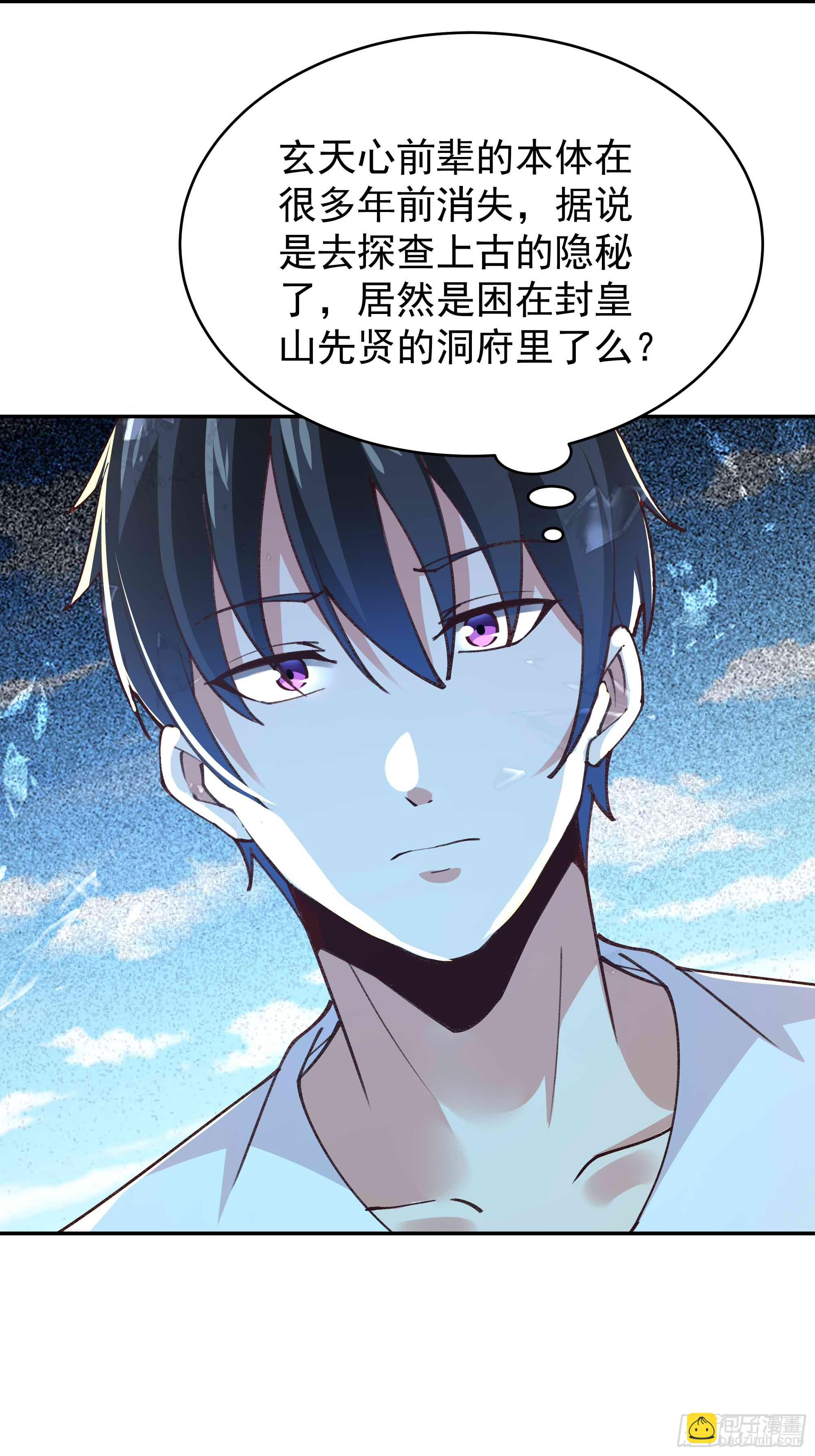 第402话 神明道果31