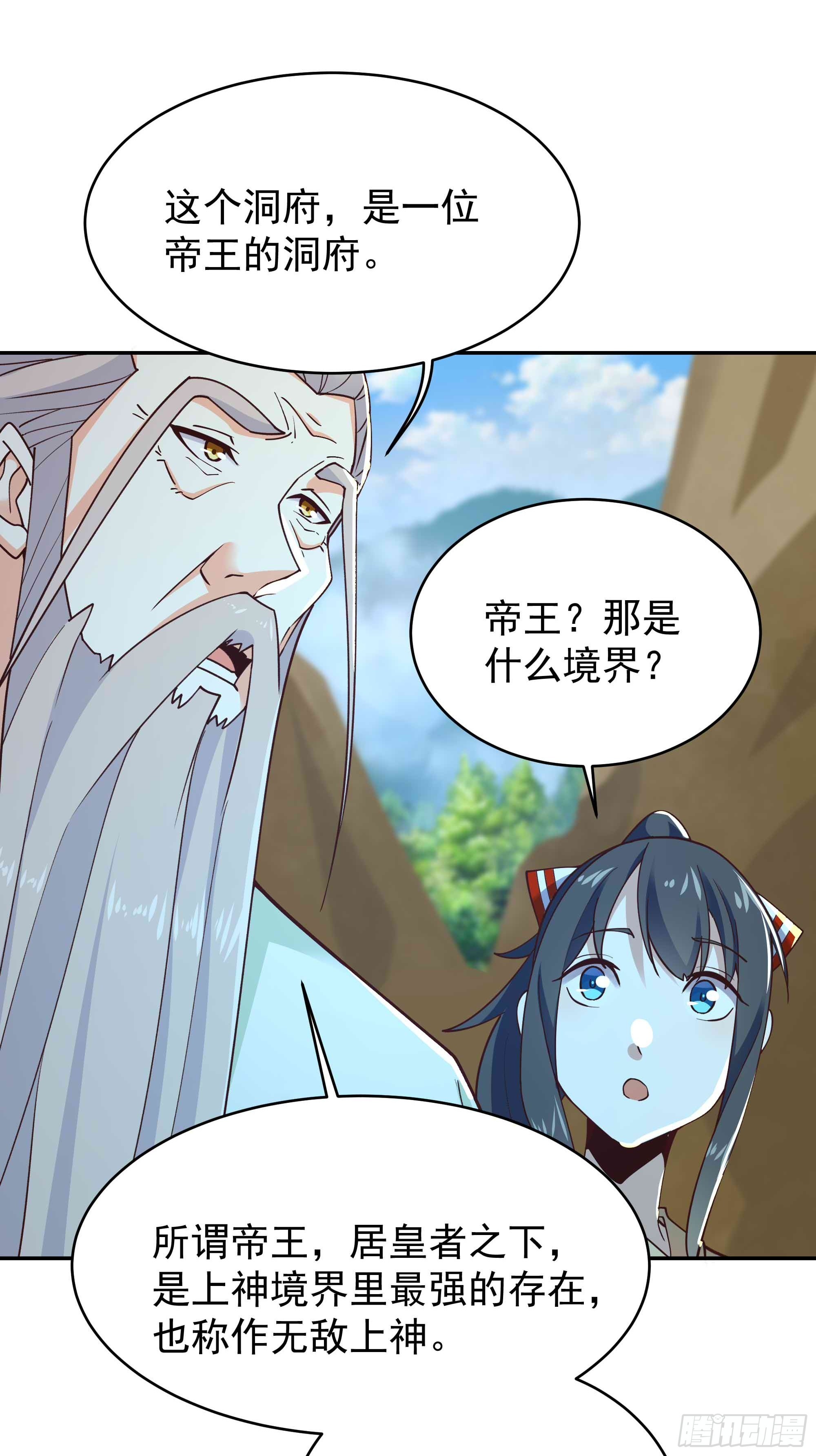 第402话 神明道果32