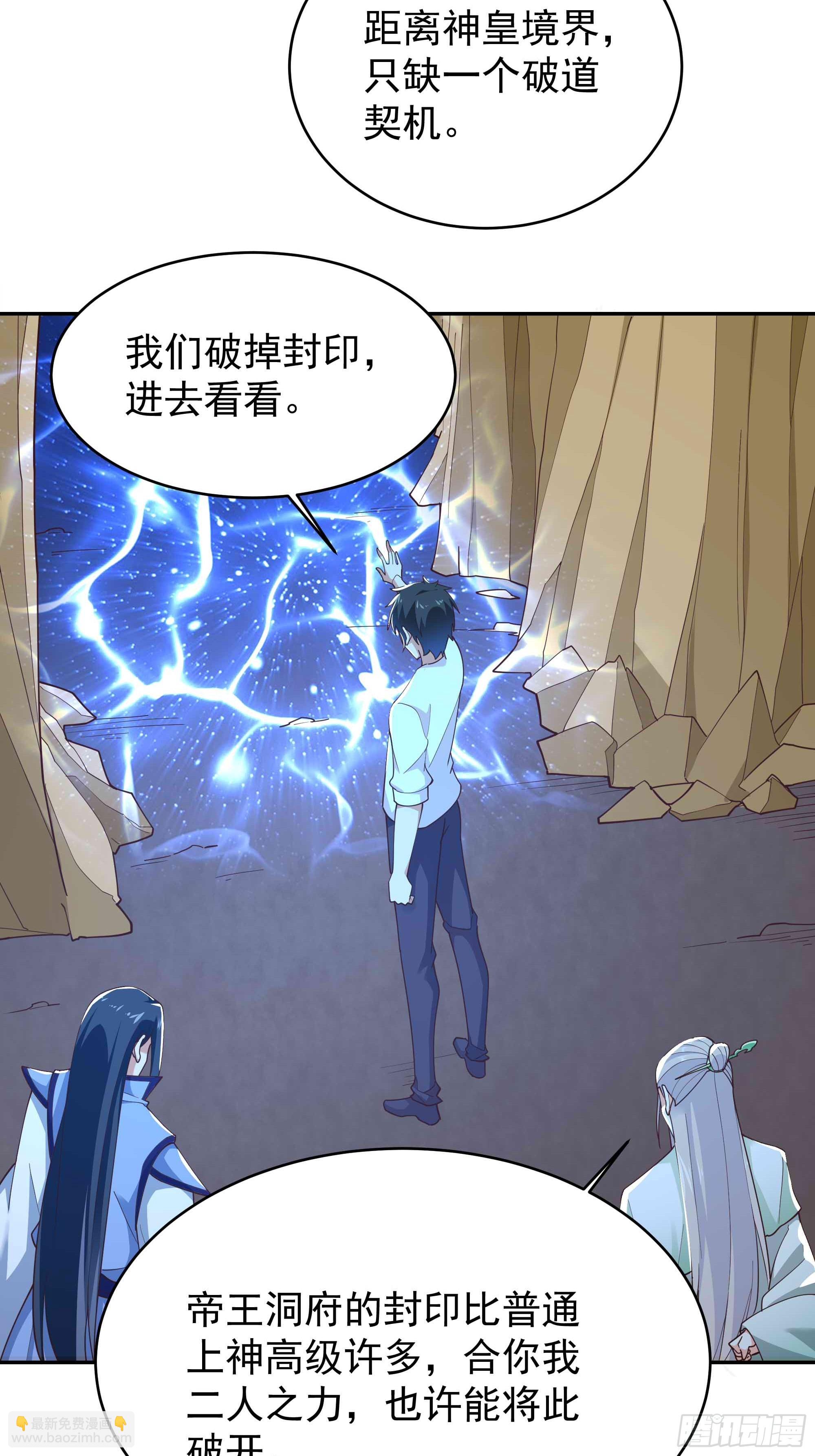 第402话 神明道果33