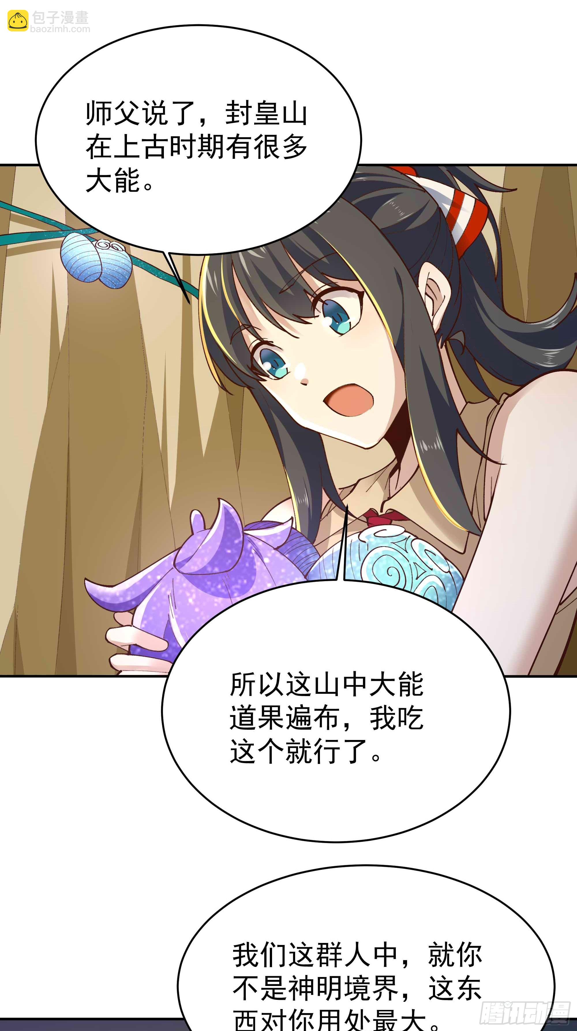 第402话 神明道果5