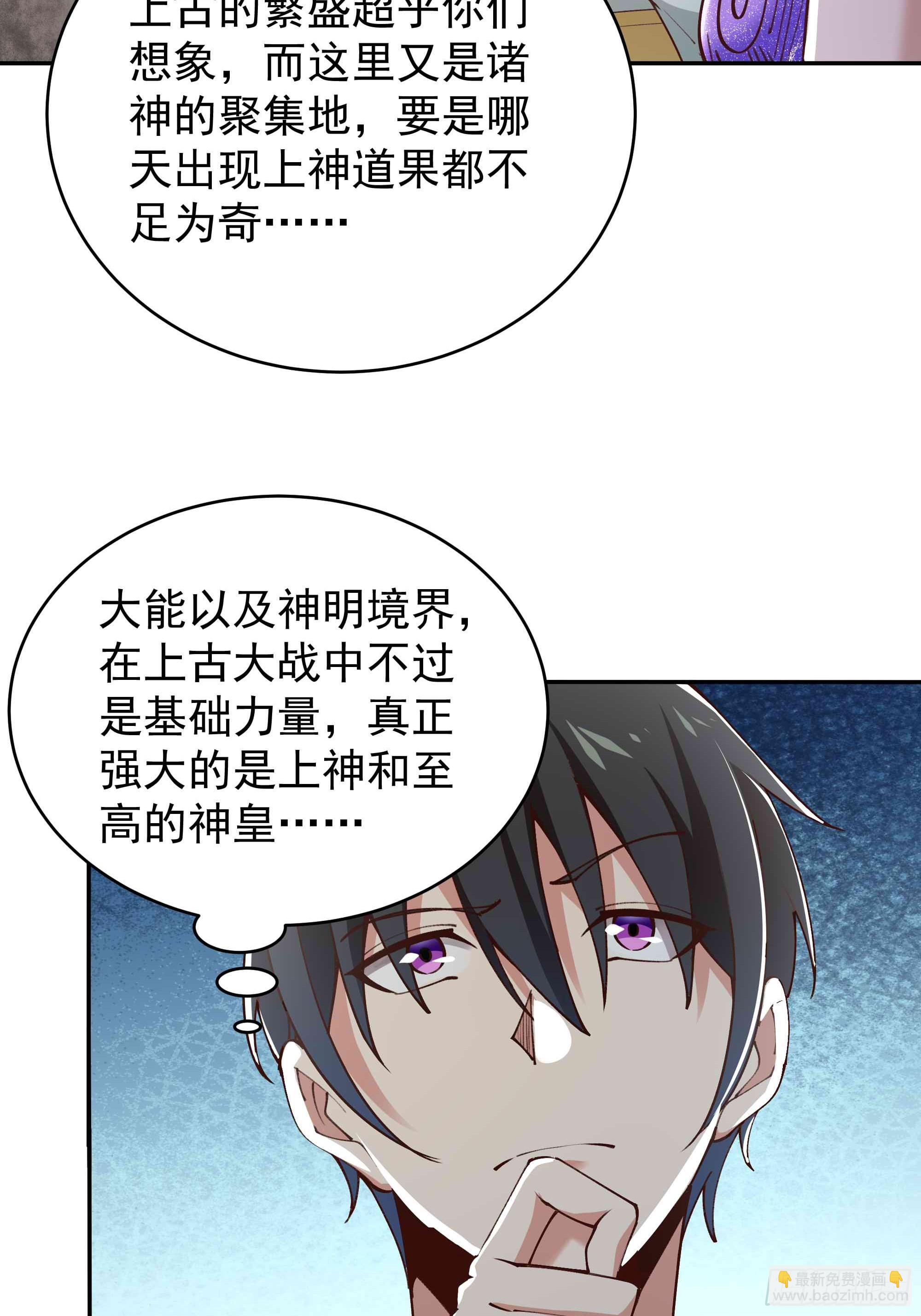 第402话 神明道果9