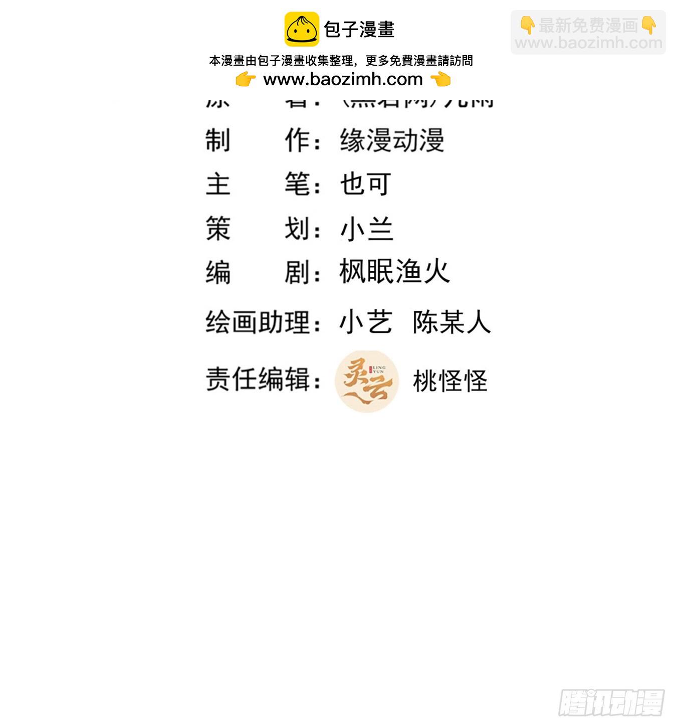 第403话 五帝之首1