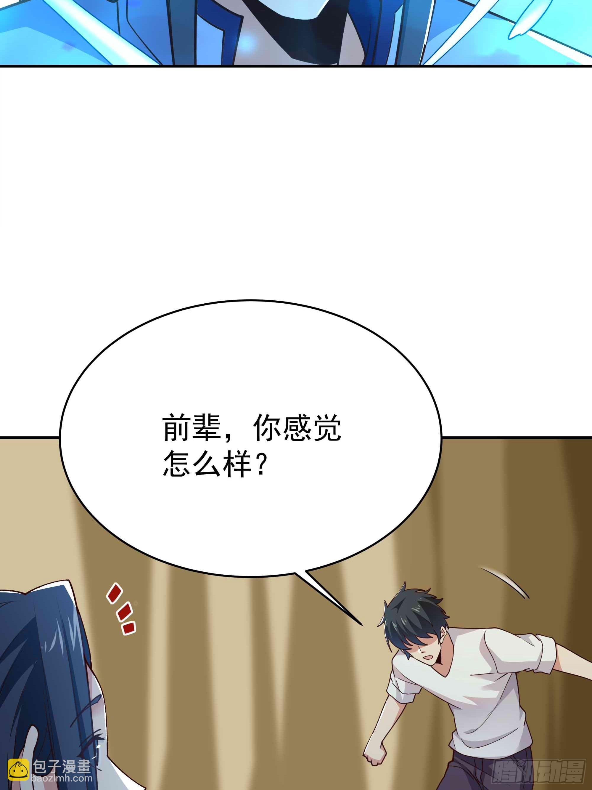 第403话 五帝之首15