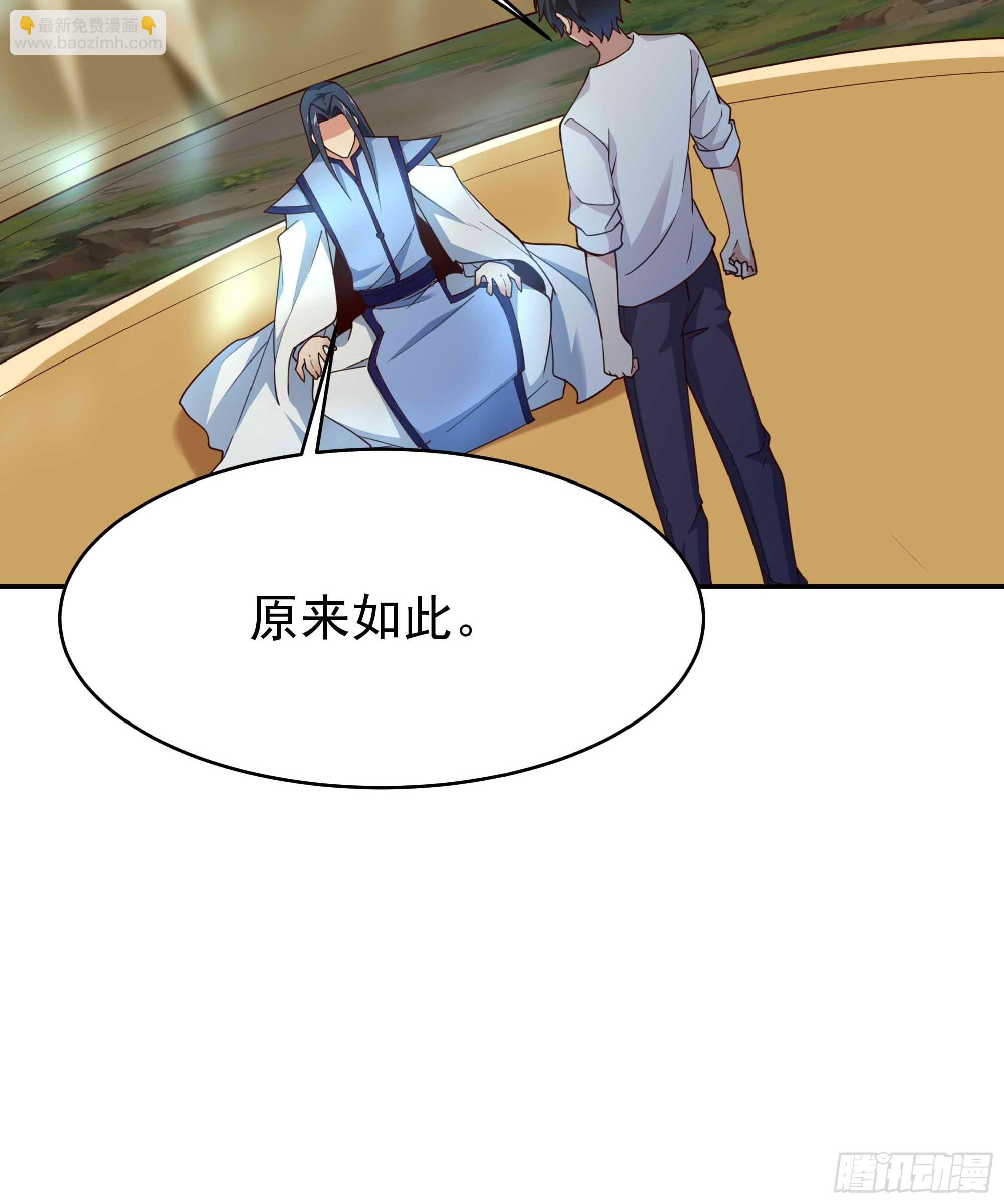 第403话 五帝之首17
