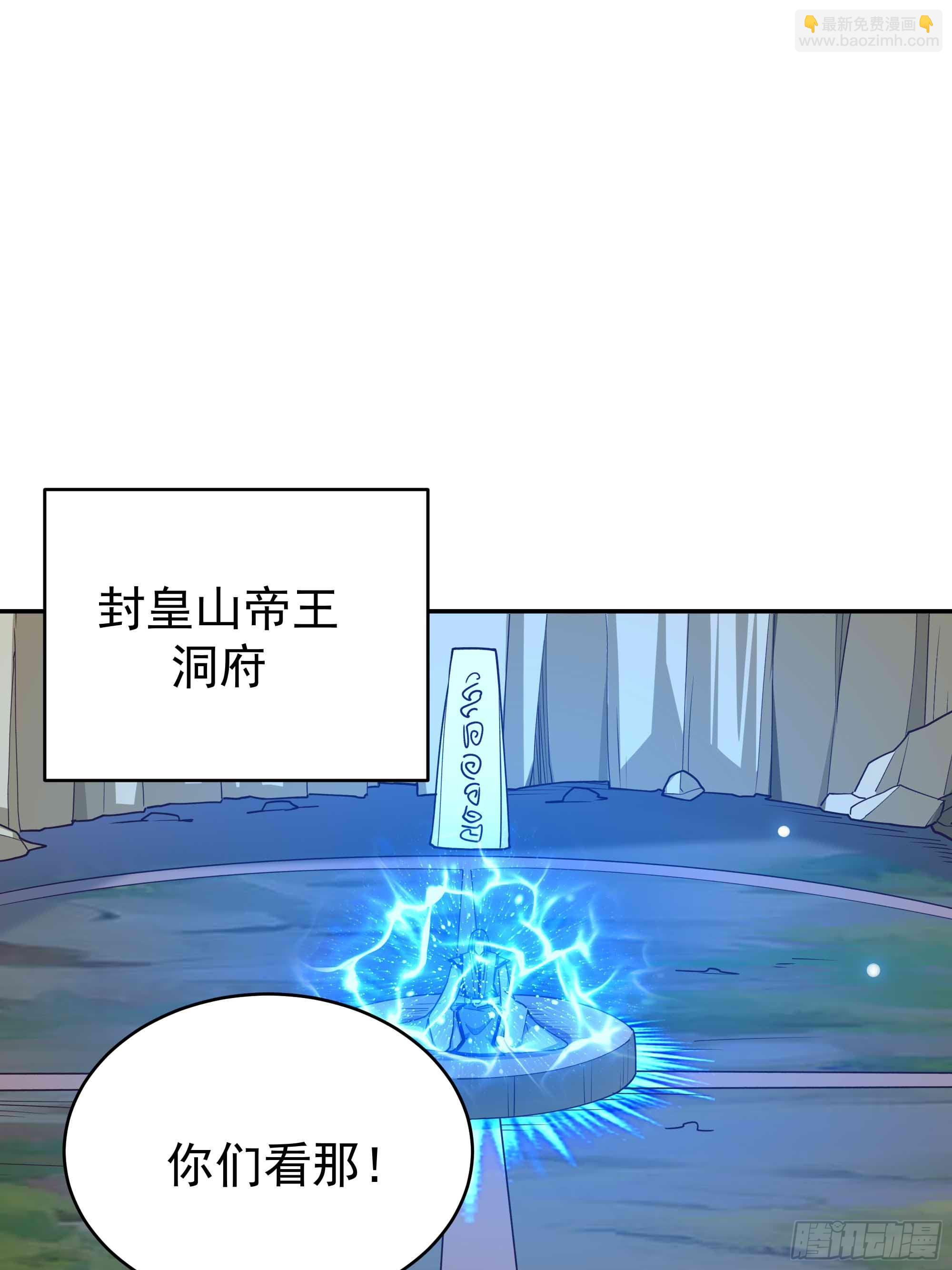第403话 五帝之首2