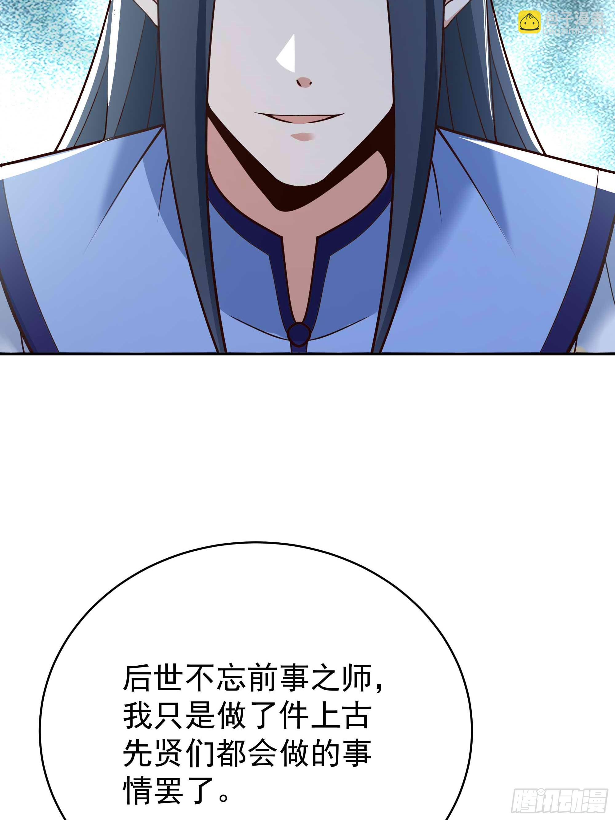 第403话 五帝之首27