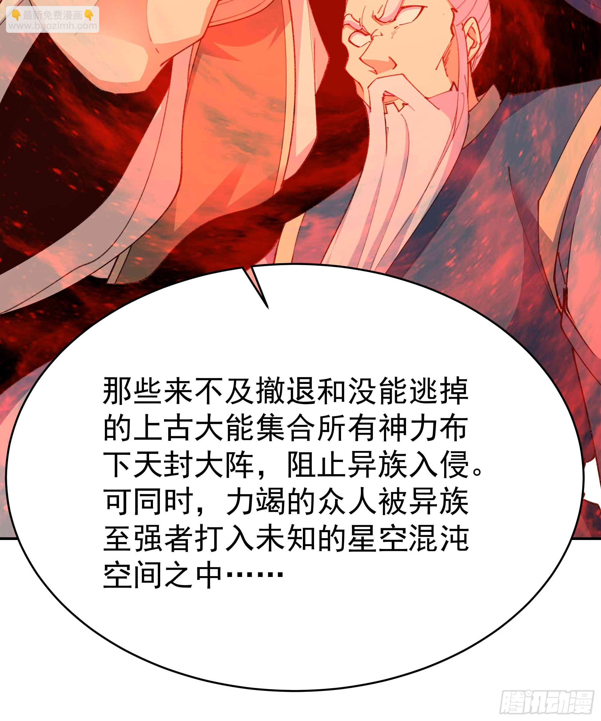 第403话 五帝之首33