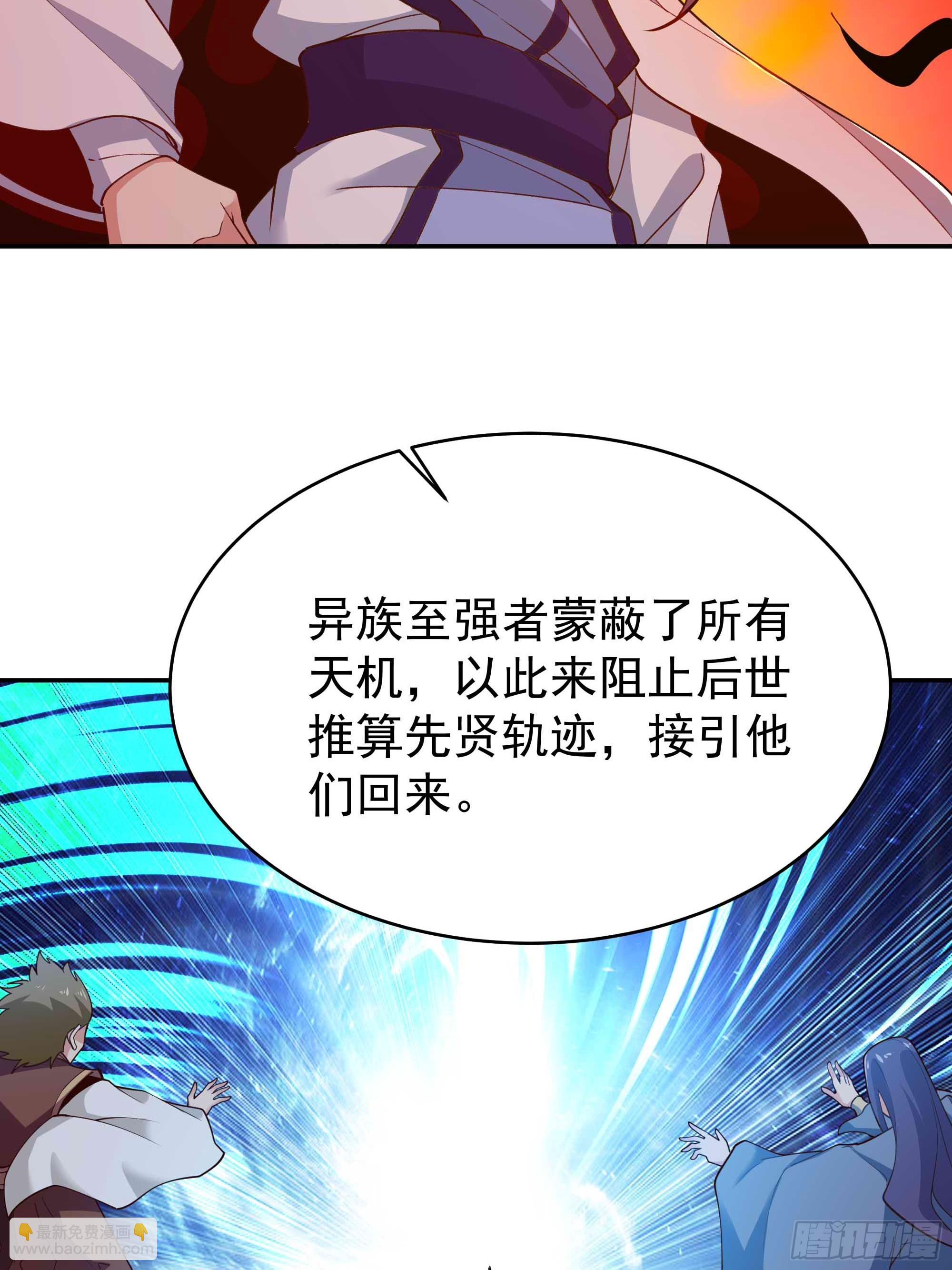 第403话 五帝之首35