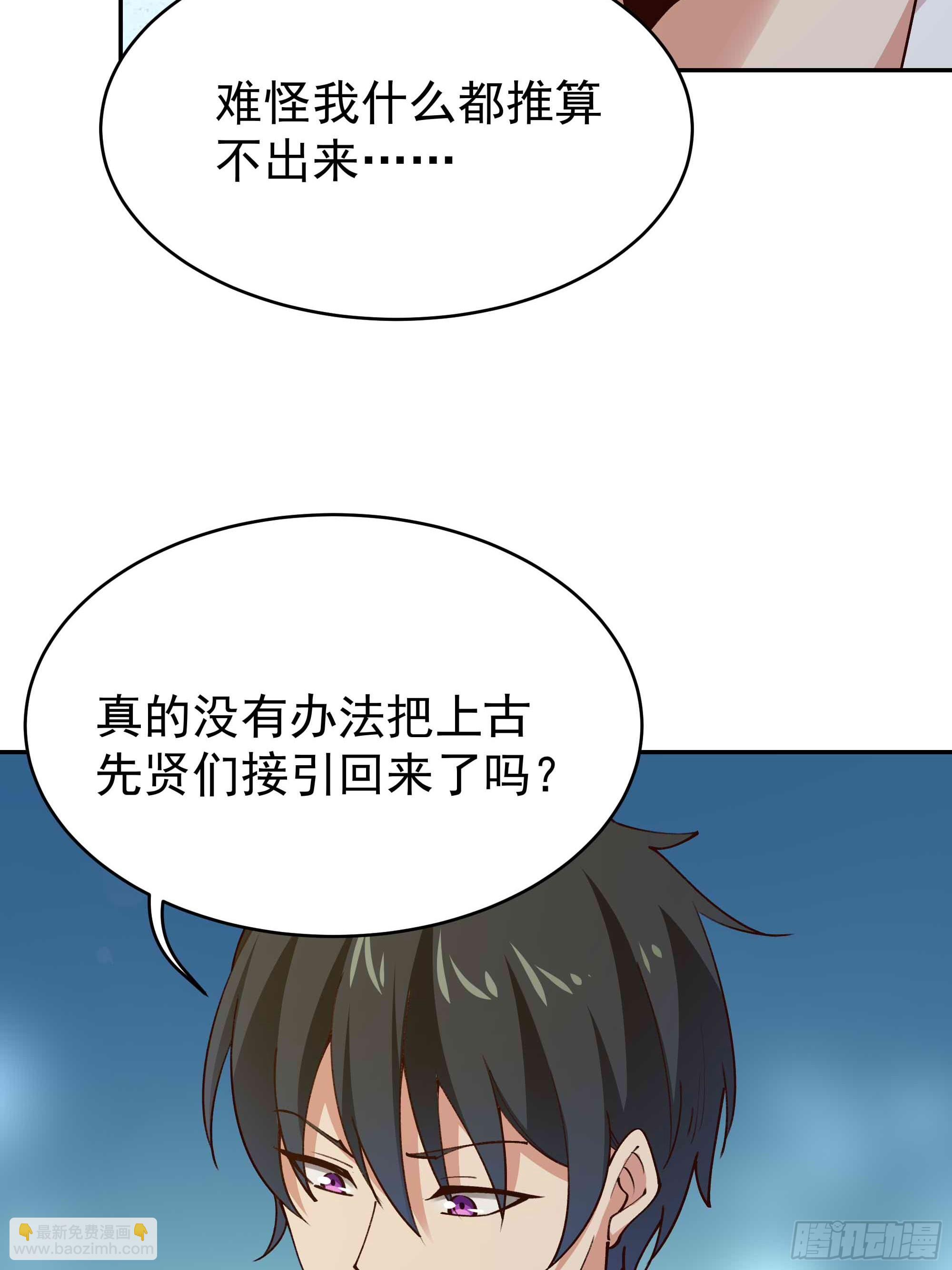 第403话 五帝之首38