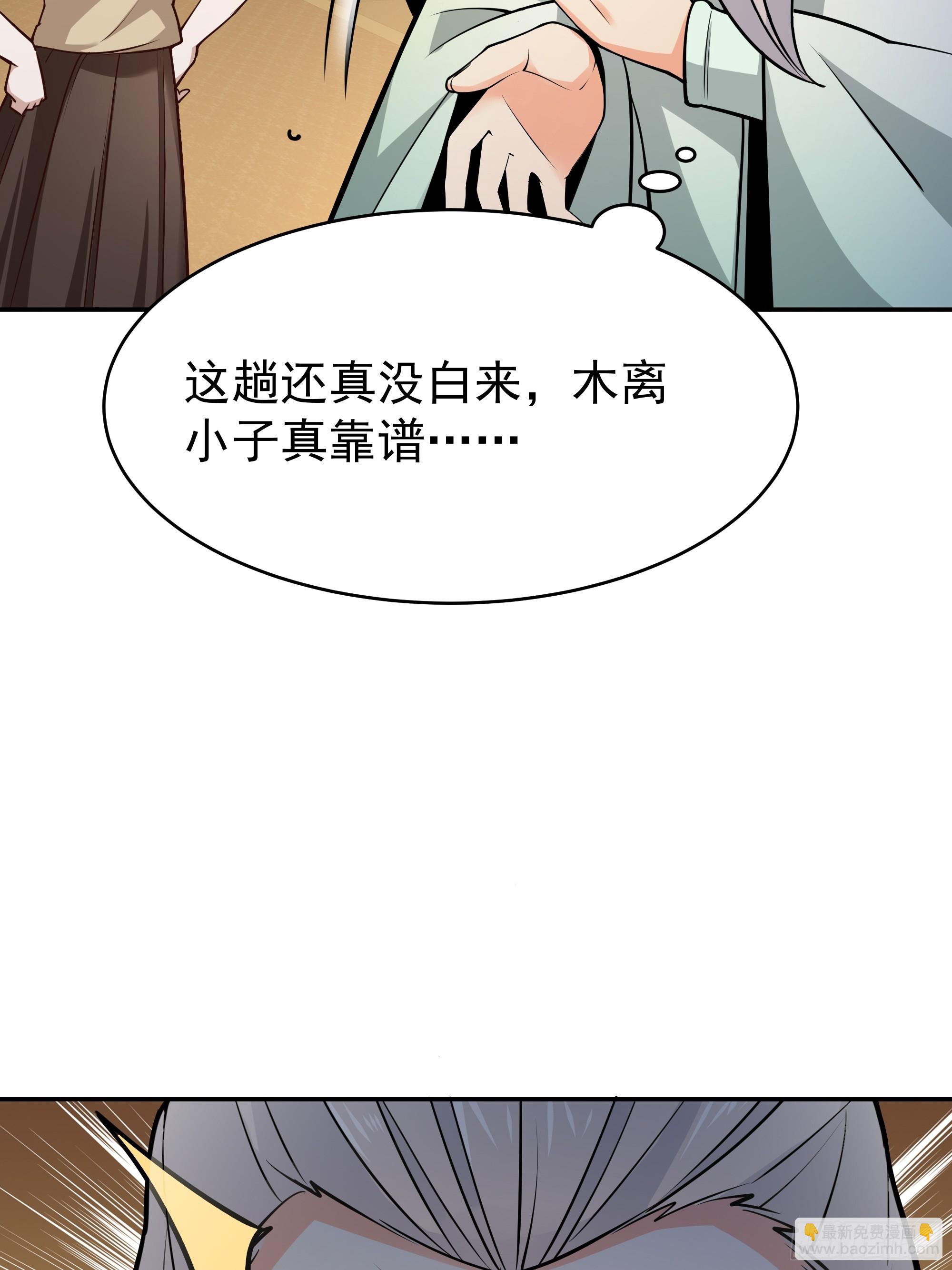 第404话 好像白嫖33