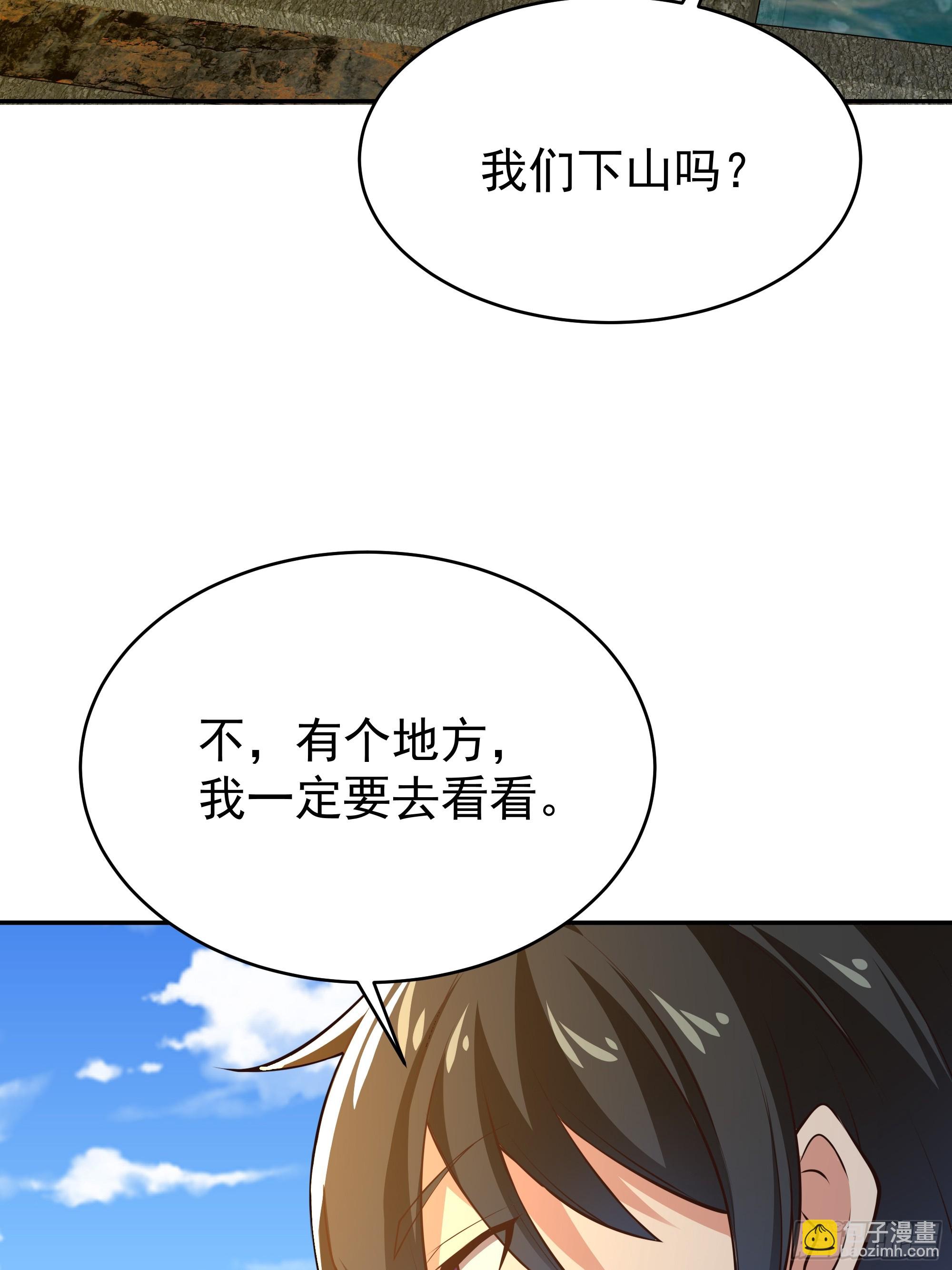 第405话 星路断了？14