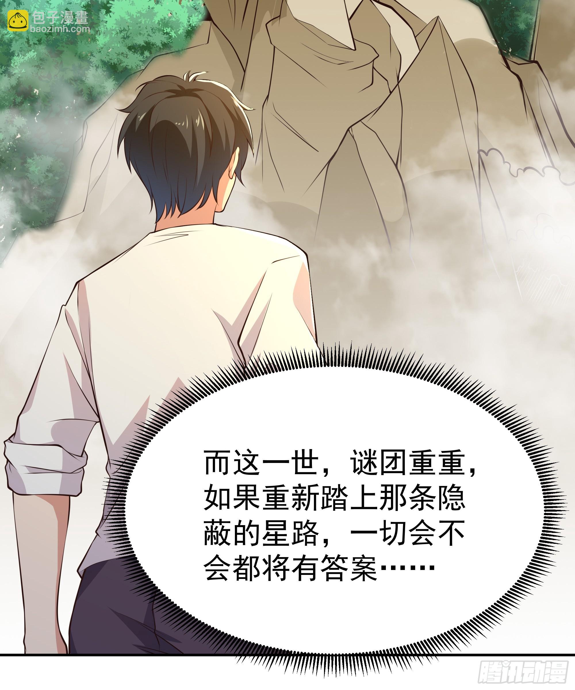 第405话 星路断了？17