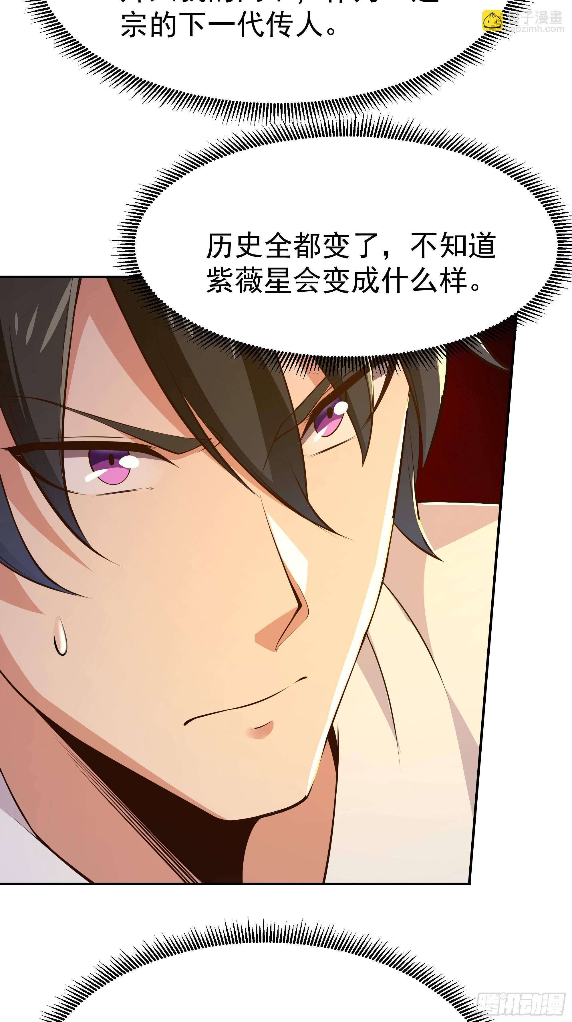 第405话 星路断了？28