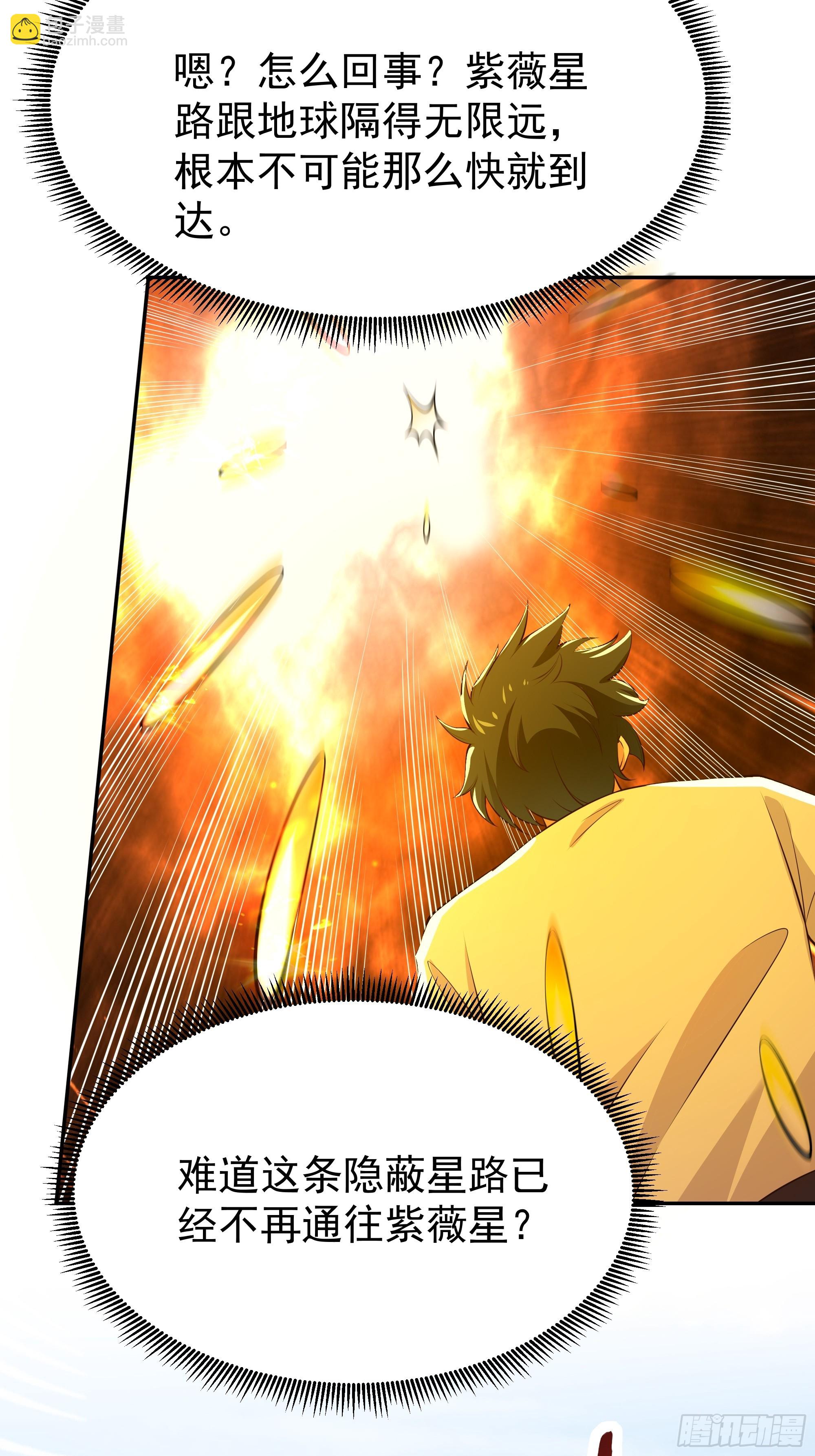 第405话 星路断了？29
