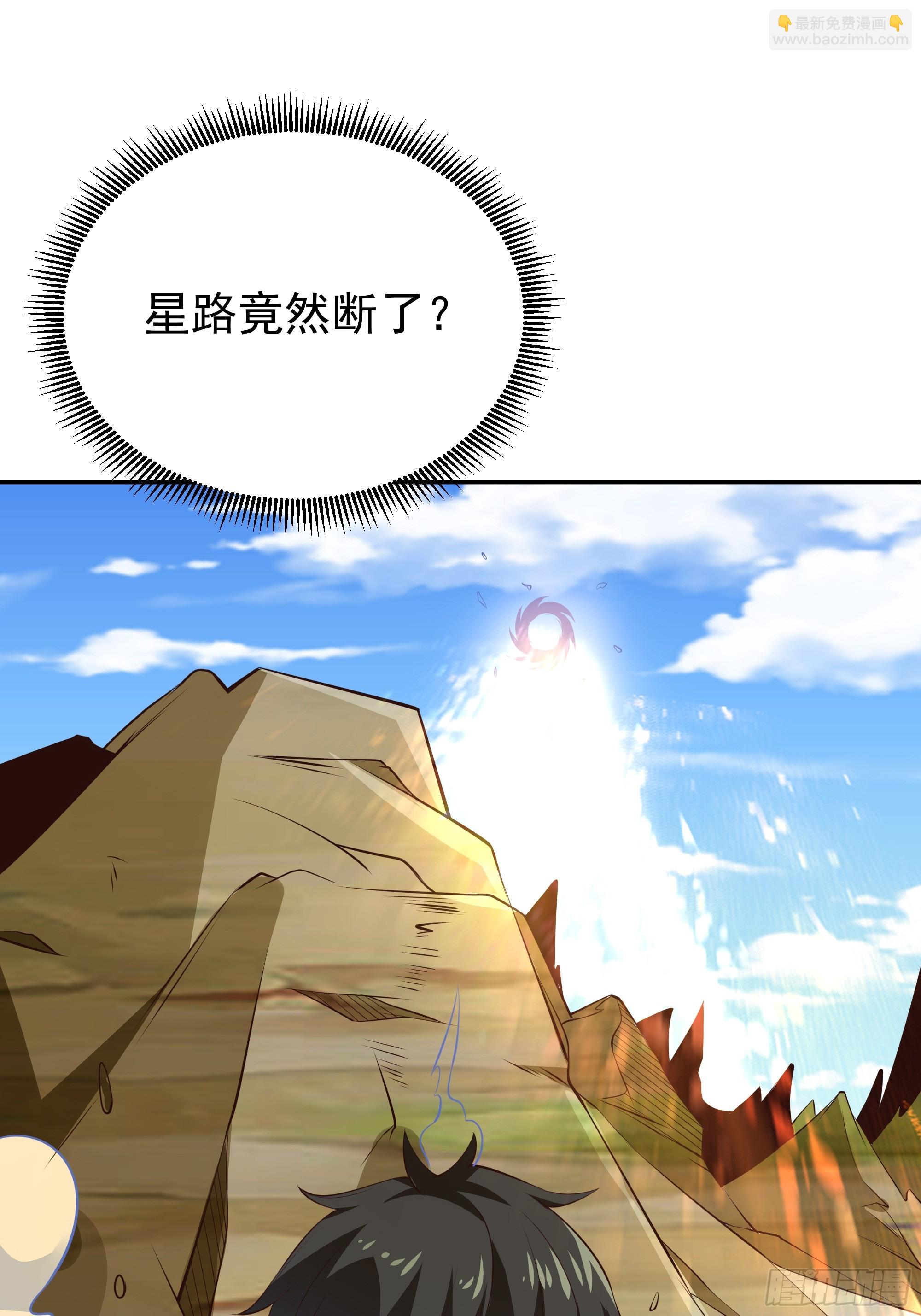 第405话 星路断了？33