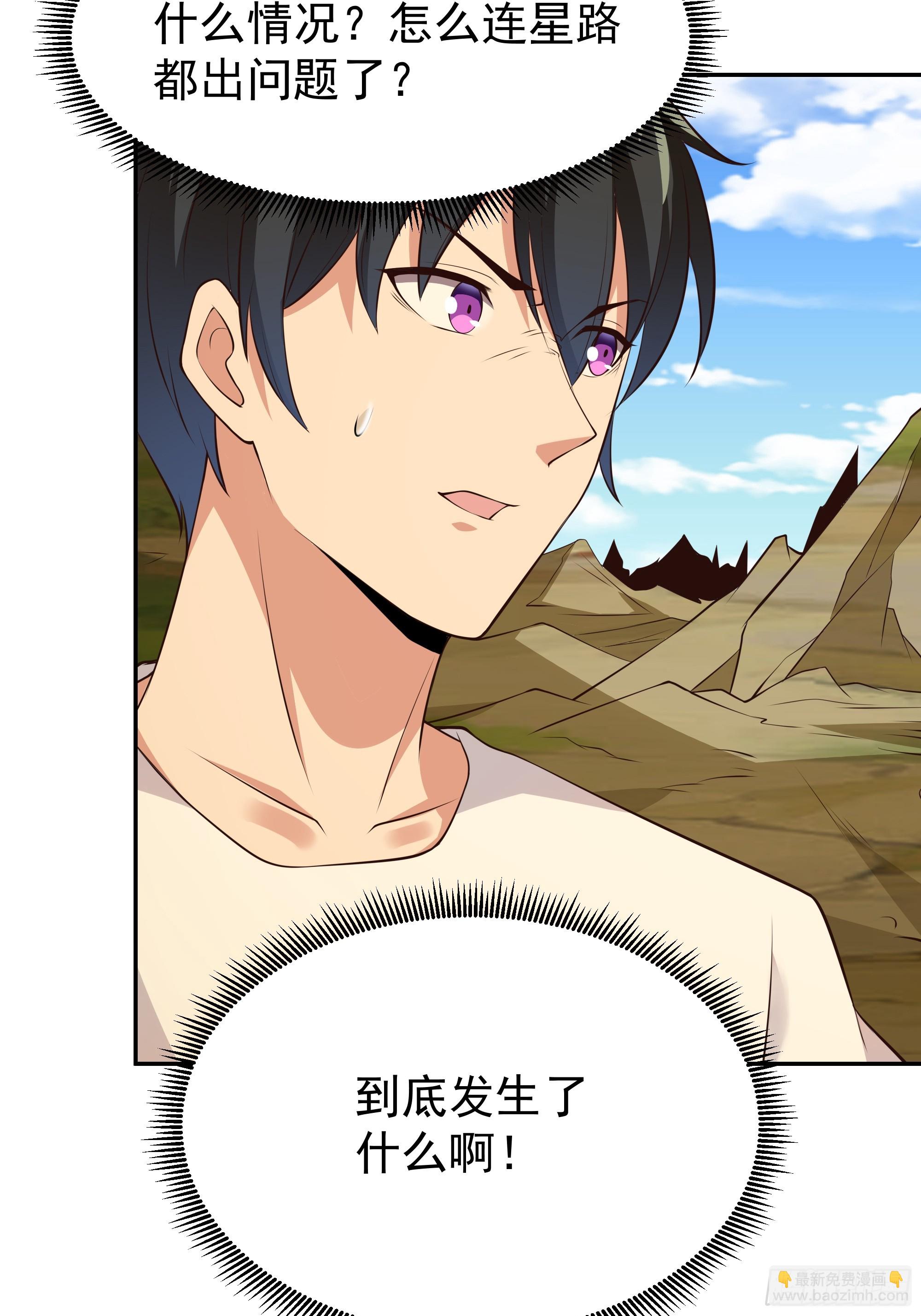 第405话 星路断了？35