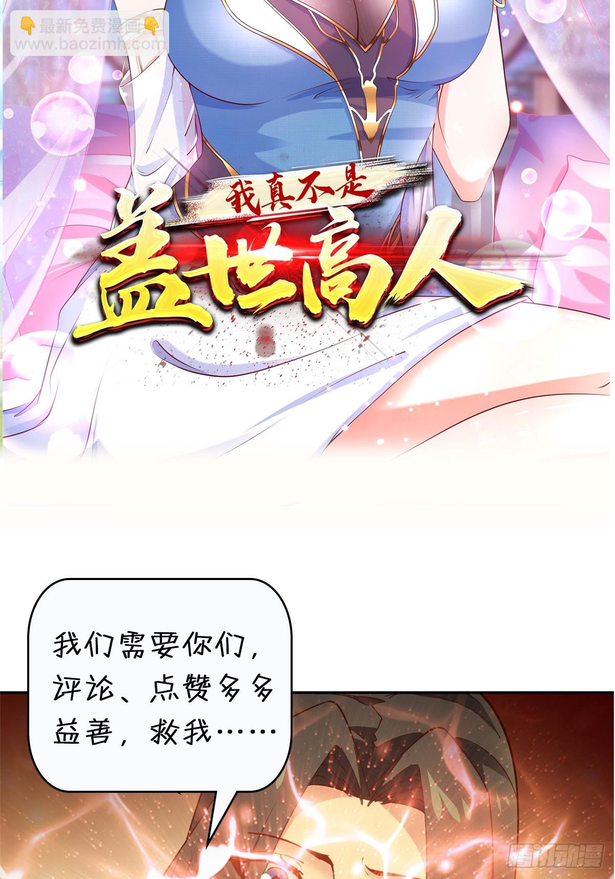 第405话 星路断了？54