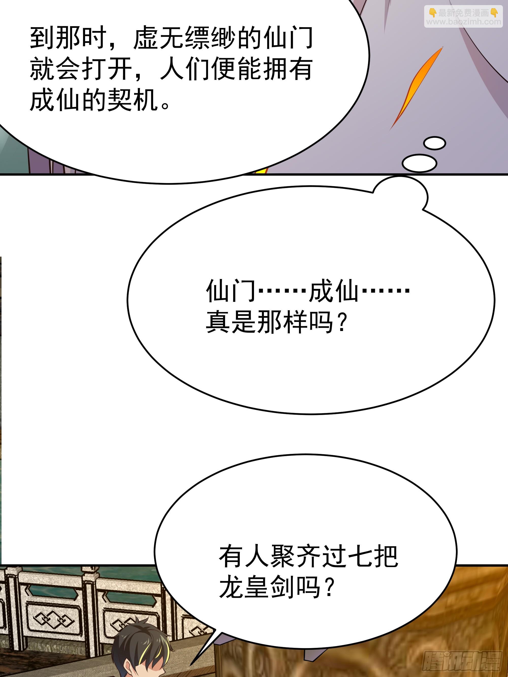 第405话 星路断了？8
