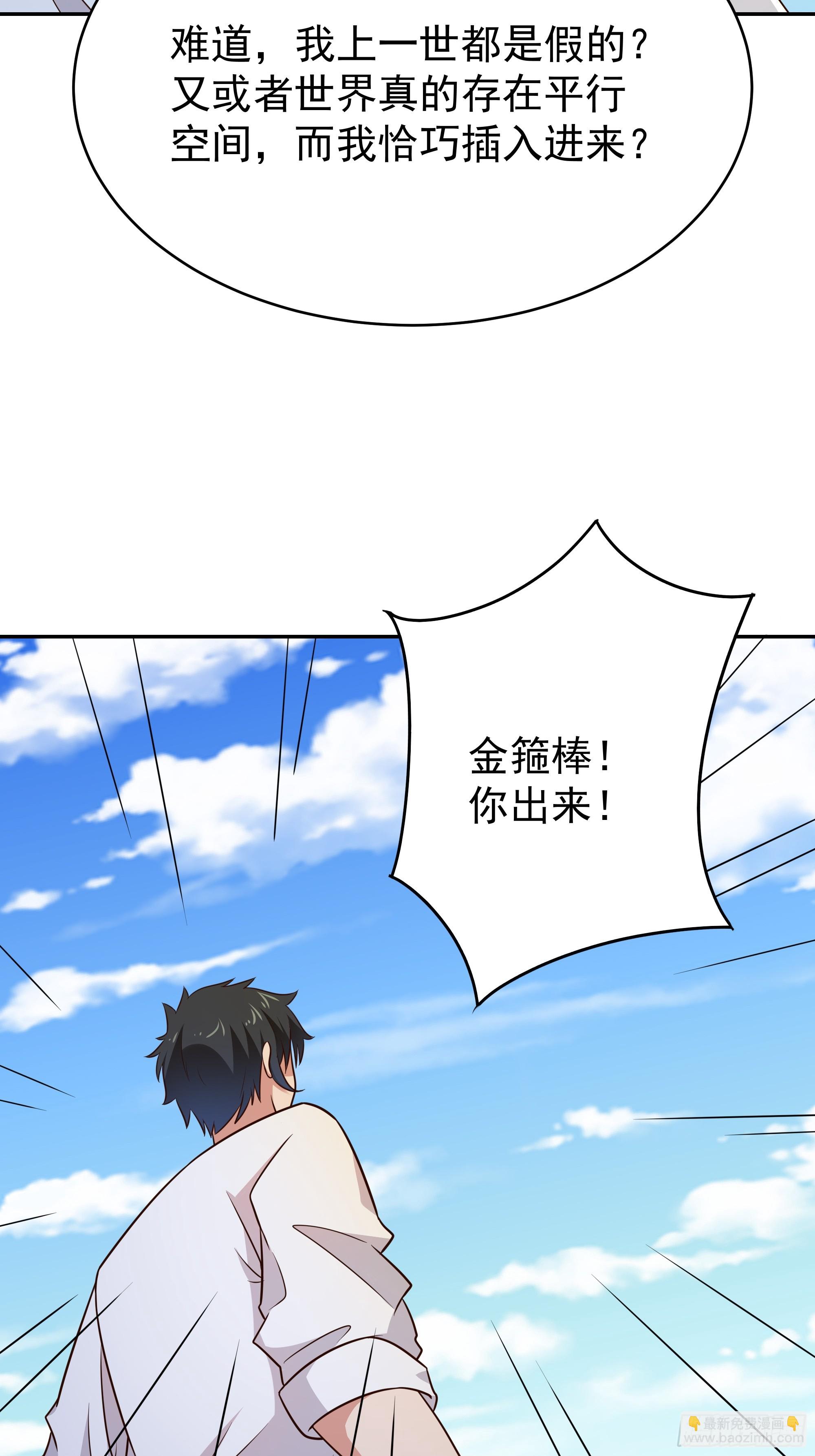 第406话 差点坐化17