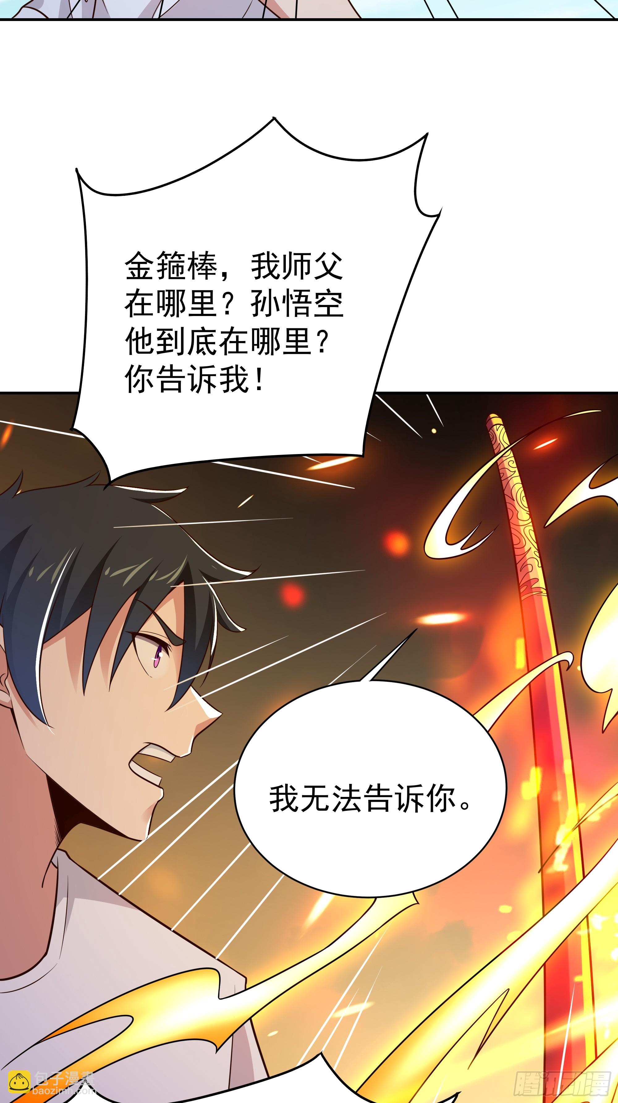 第406话 差点坐化18