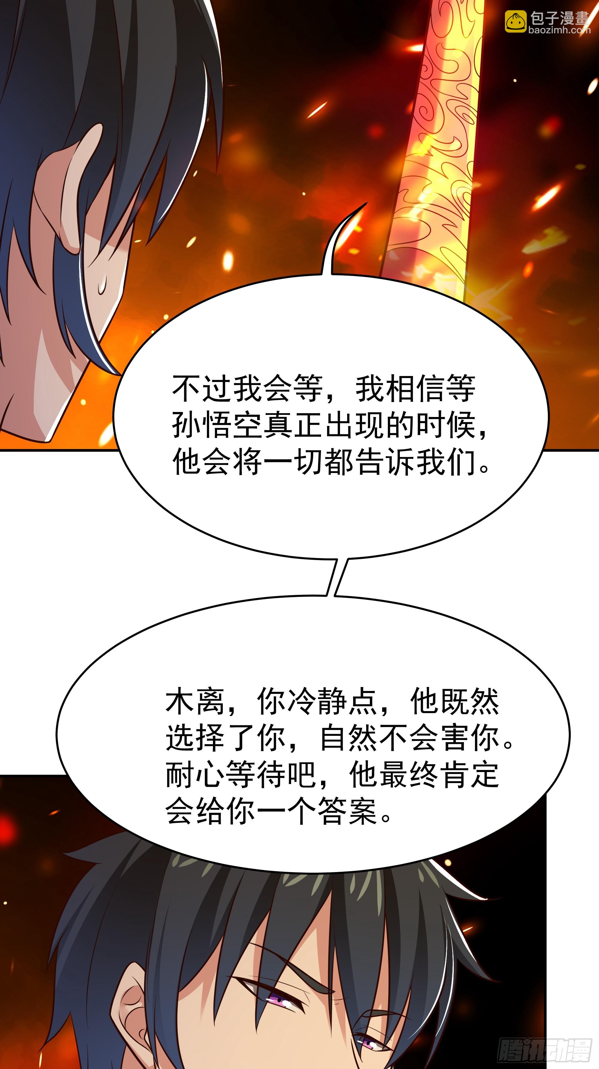 第406话 差点坐化20