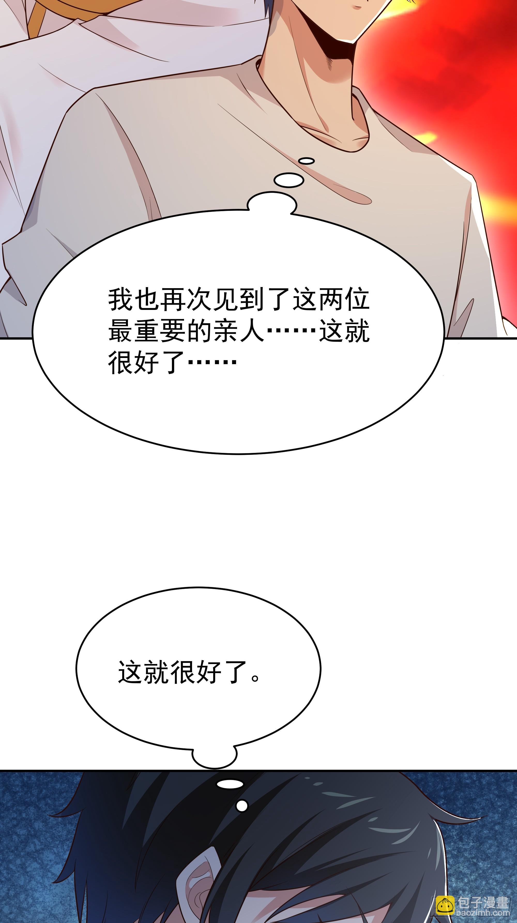 第406话 差点坐化24