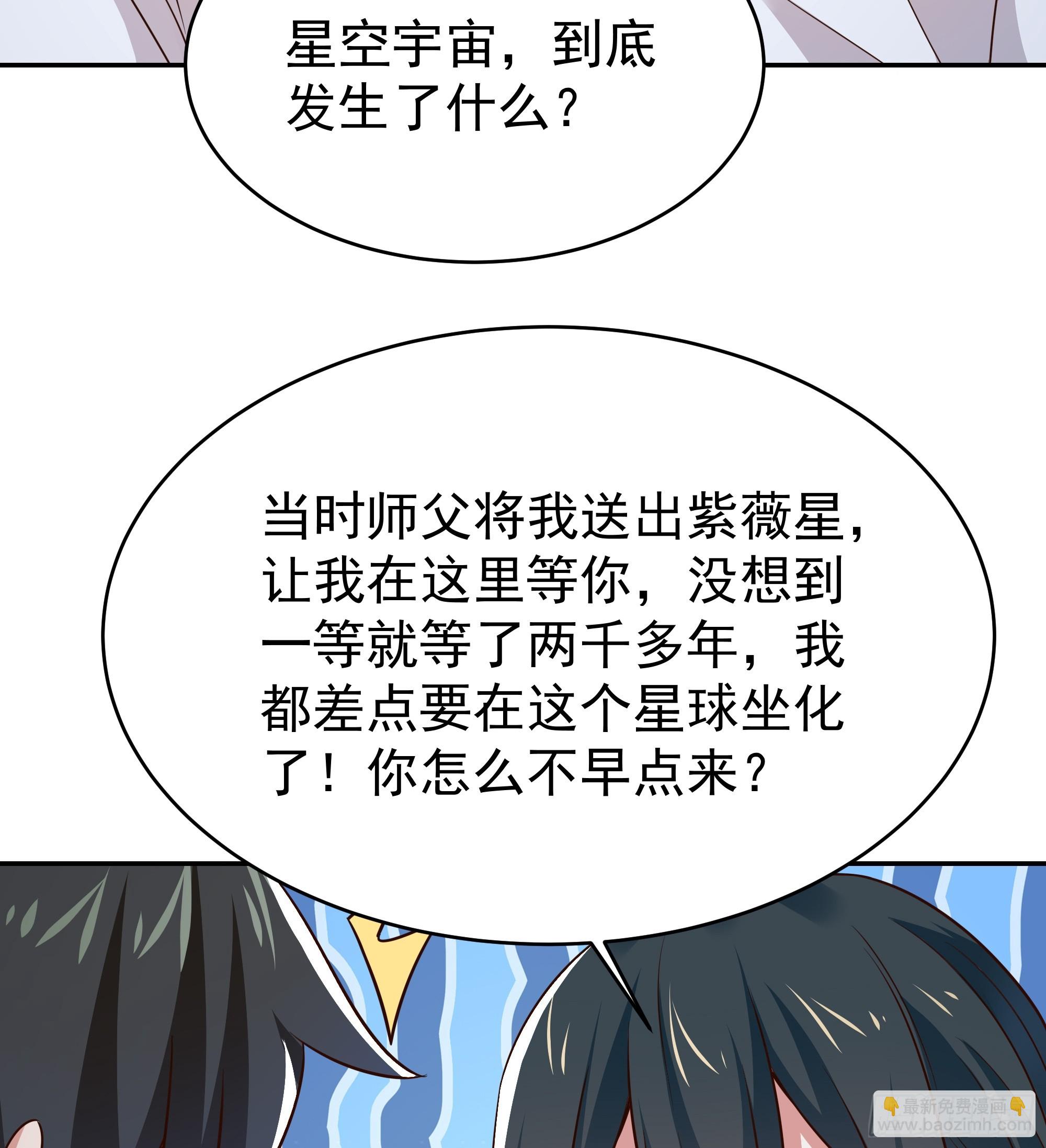 第406话 差点坐化34