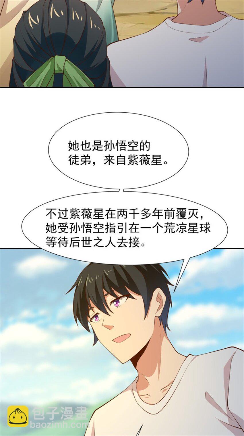 第407话 打开仙门？10