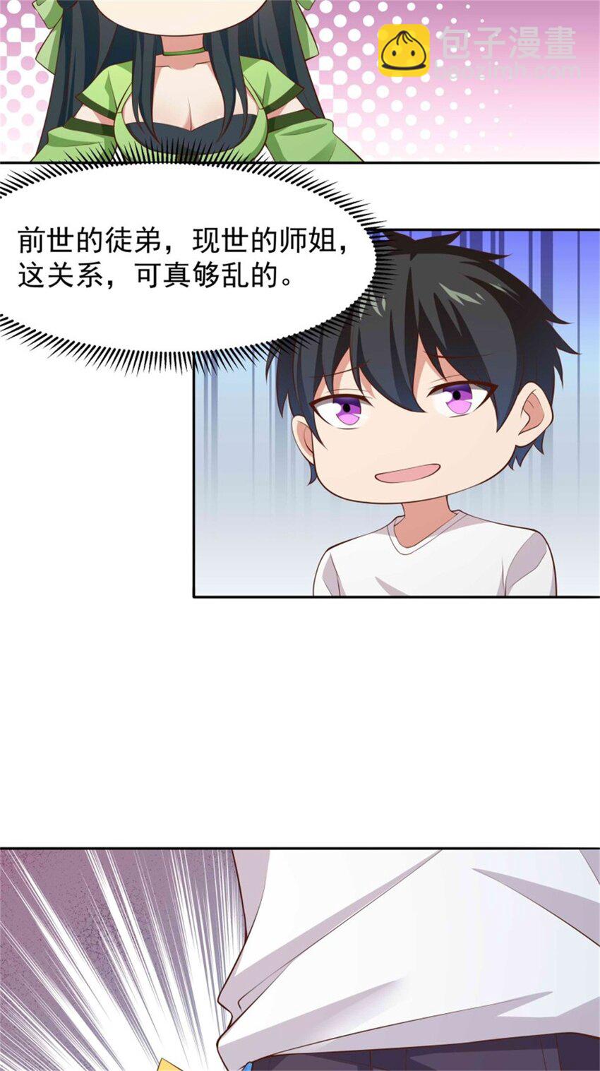 第407话 打开仙门？13