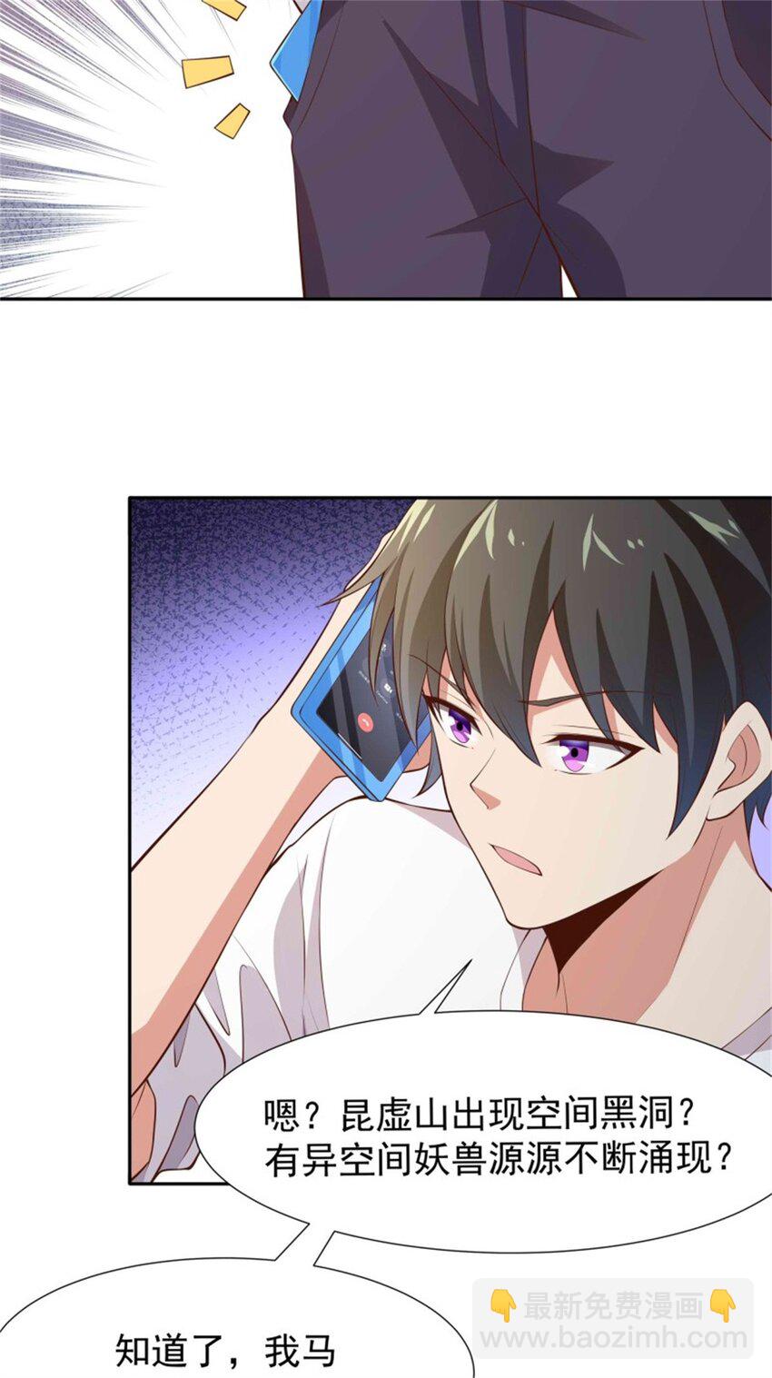 第407话 打开仙门？14