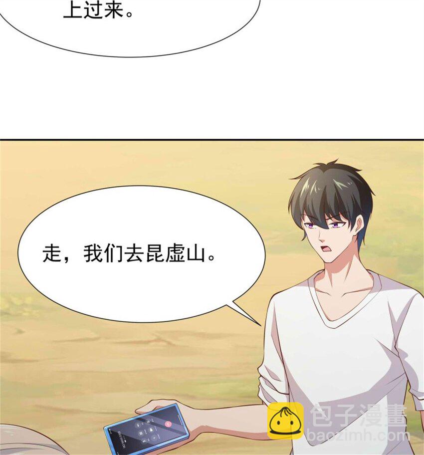 第407话 打开仙门？15