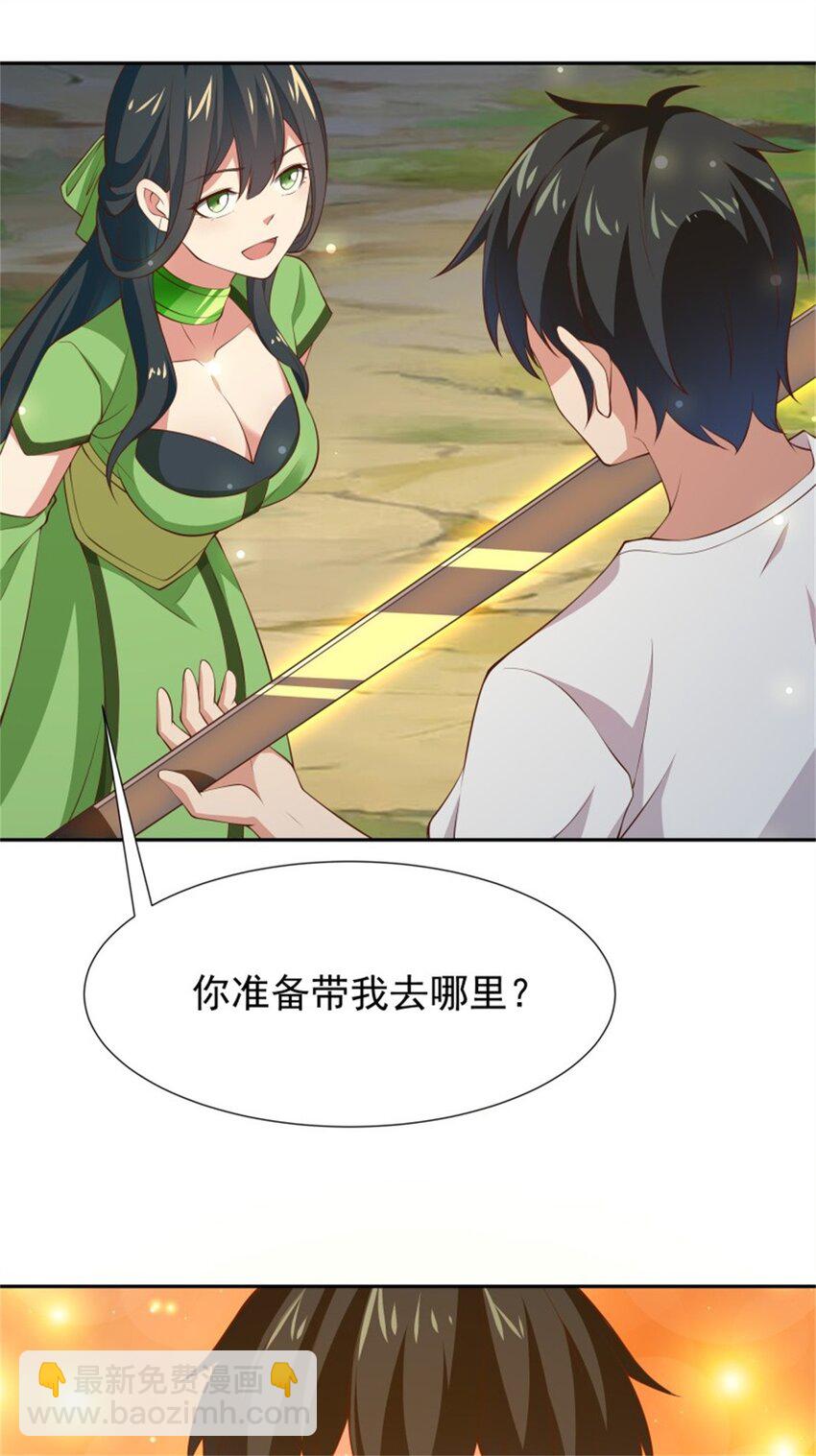 第407话 打开仙门？2