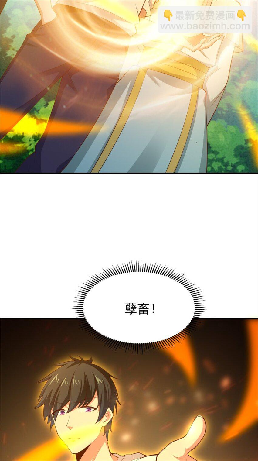 第407话 打开仙门？21