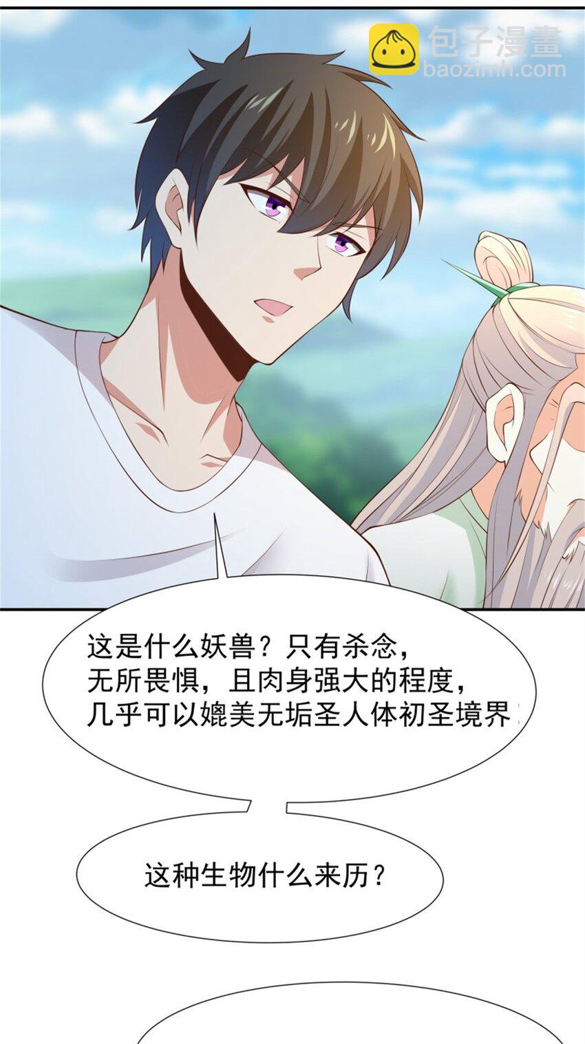 第407话 打开仙门？26