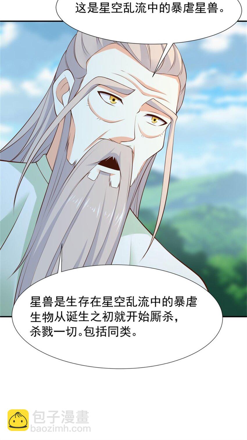 第407话 打开仙门？27