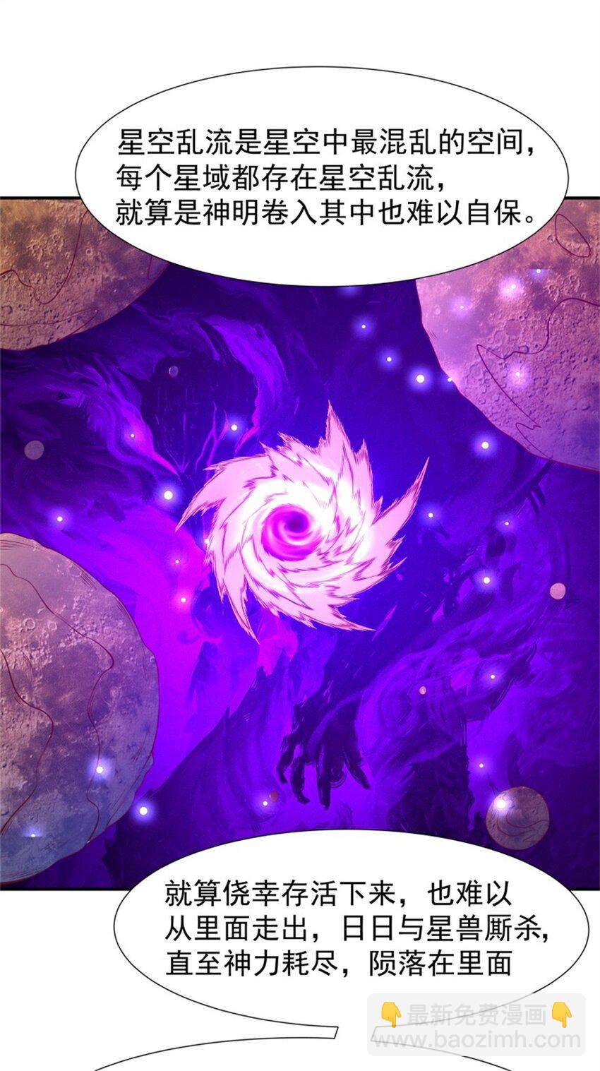 第407话 打开仙门？29