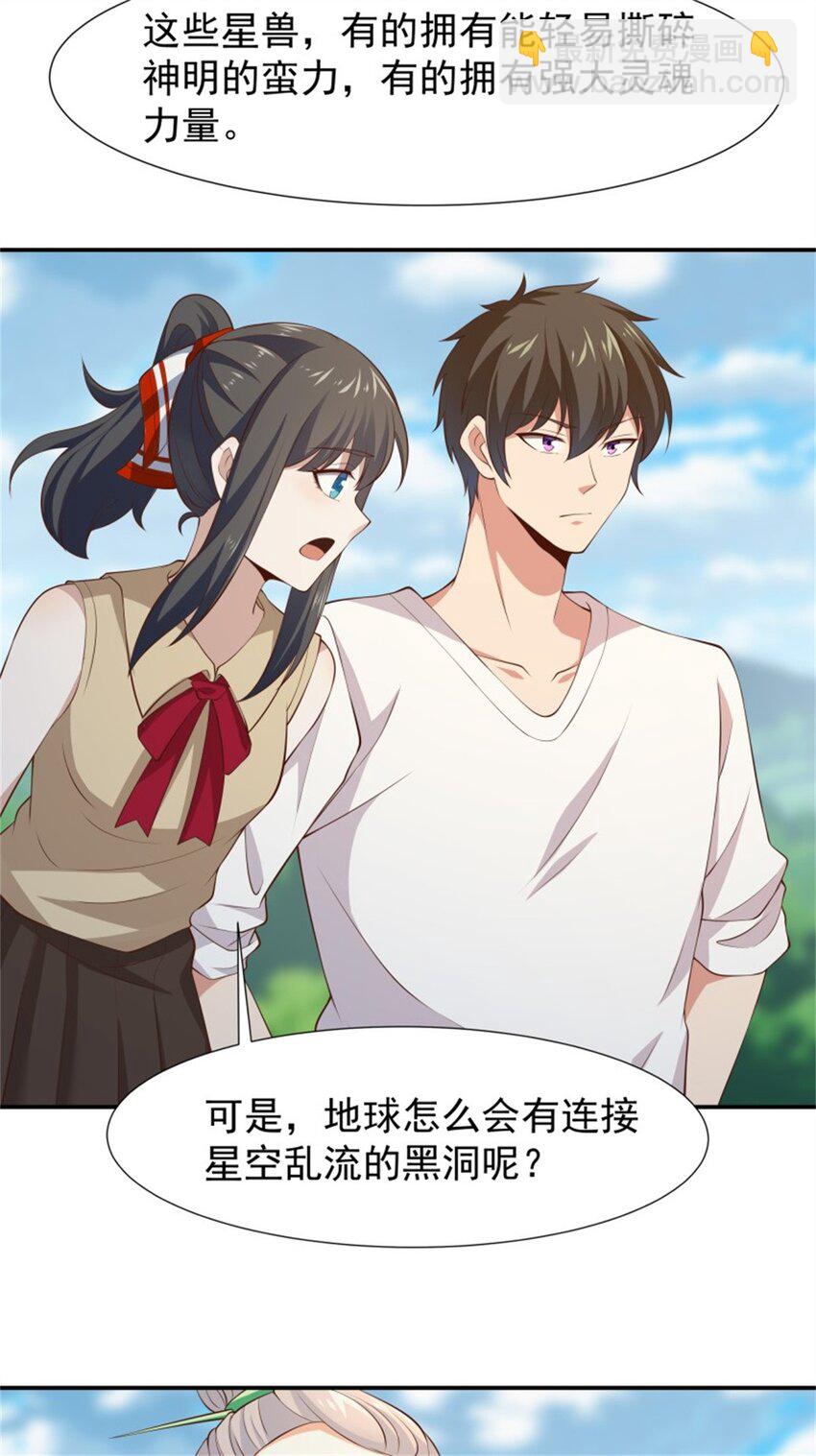 第407话 打开仙门？30