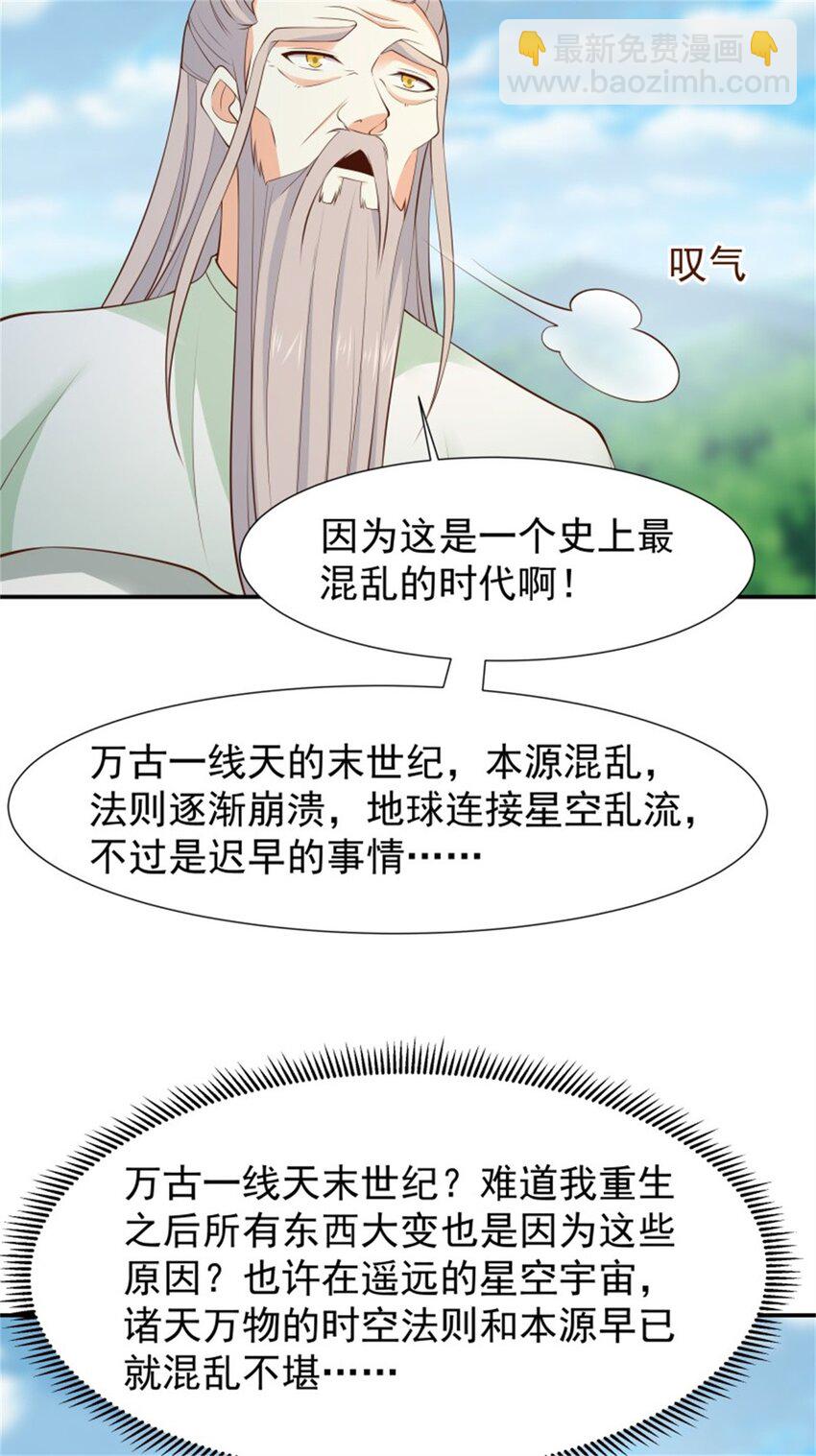 第407话 打开仙门？31