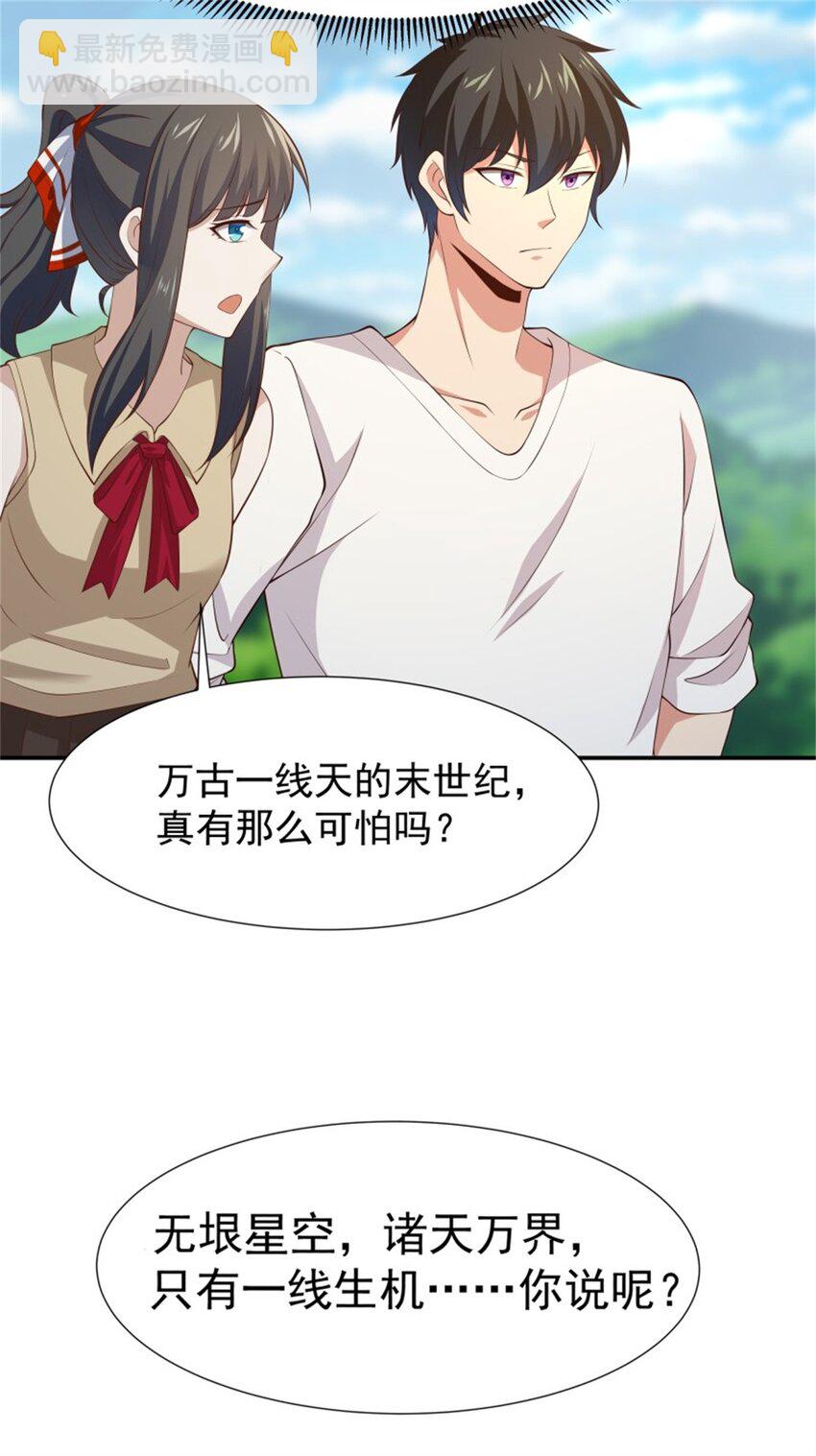 第407话 打开仙门？32