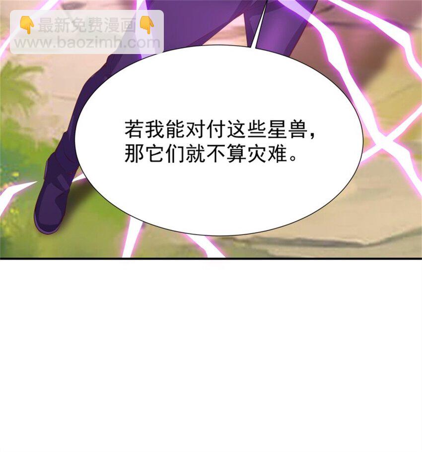 第407话 打开仙门？34