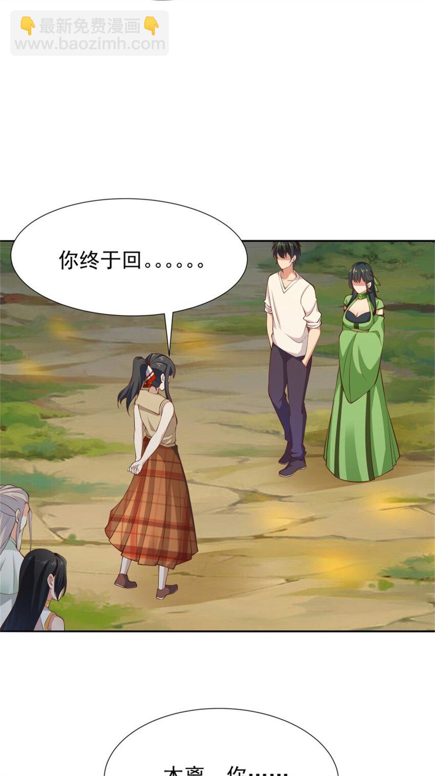 第407话 打开仙门？7