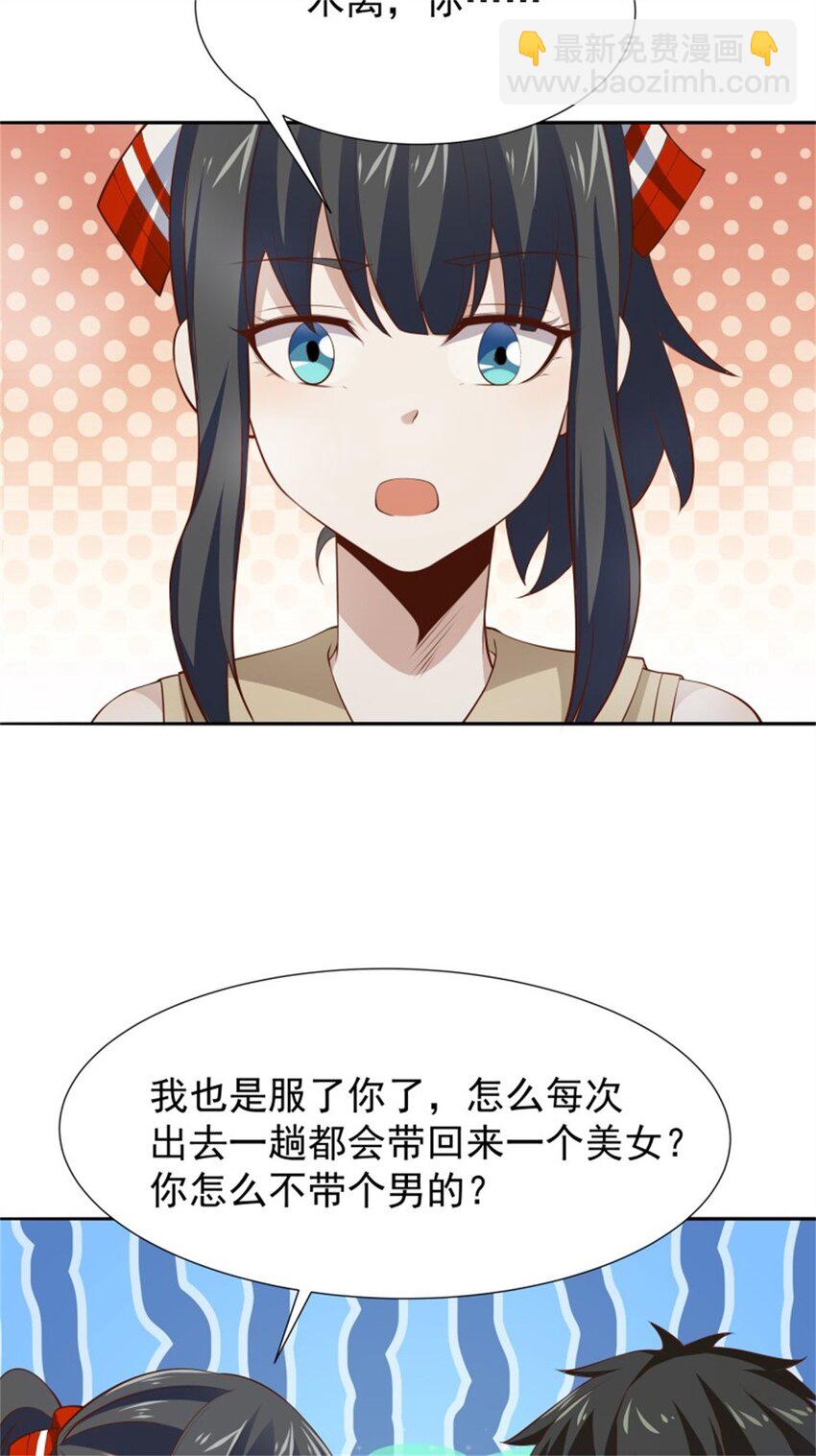 第407话 打开仙门？8